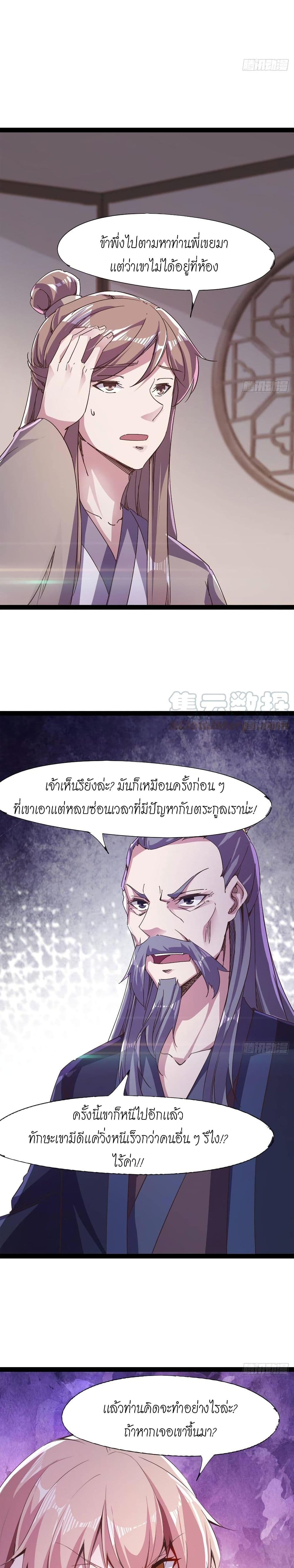 Path of the Sword 37-37