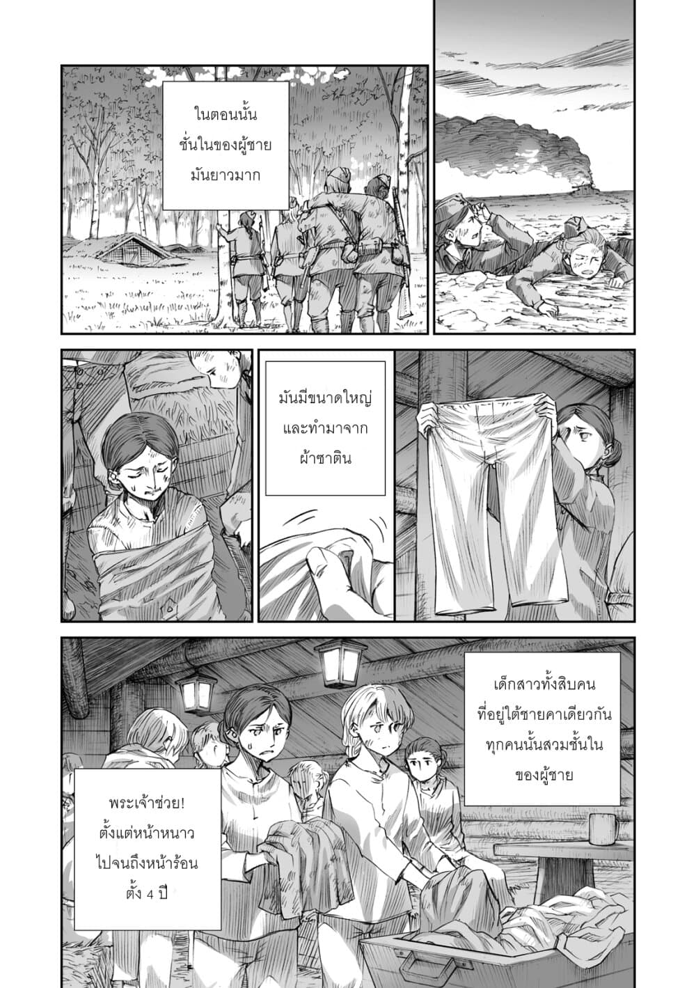 Senso wa onna no kao o shite inai 7-เอเลน่า วาเล็นสกาย่า, มาเรีย อเล็กซานดรอฟน่า อาเรสโทว่า และ ลอร่า อัลเมทโทว่า