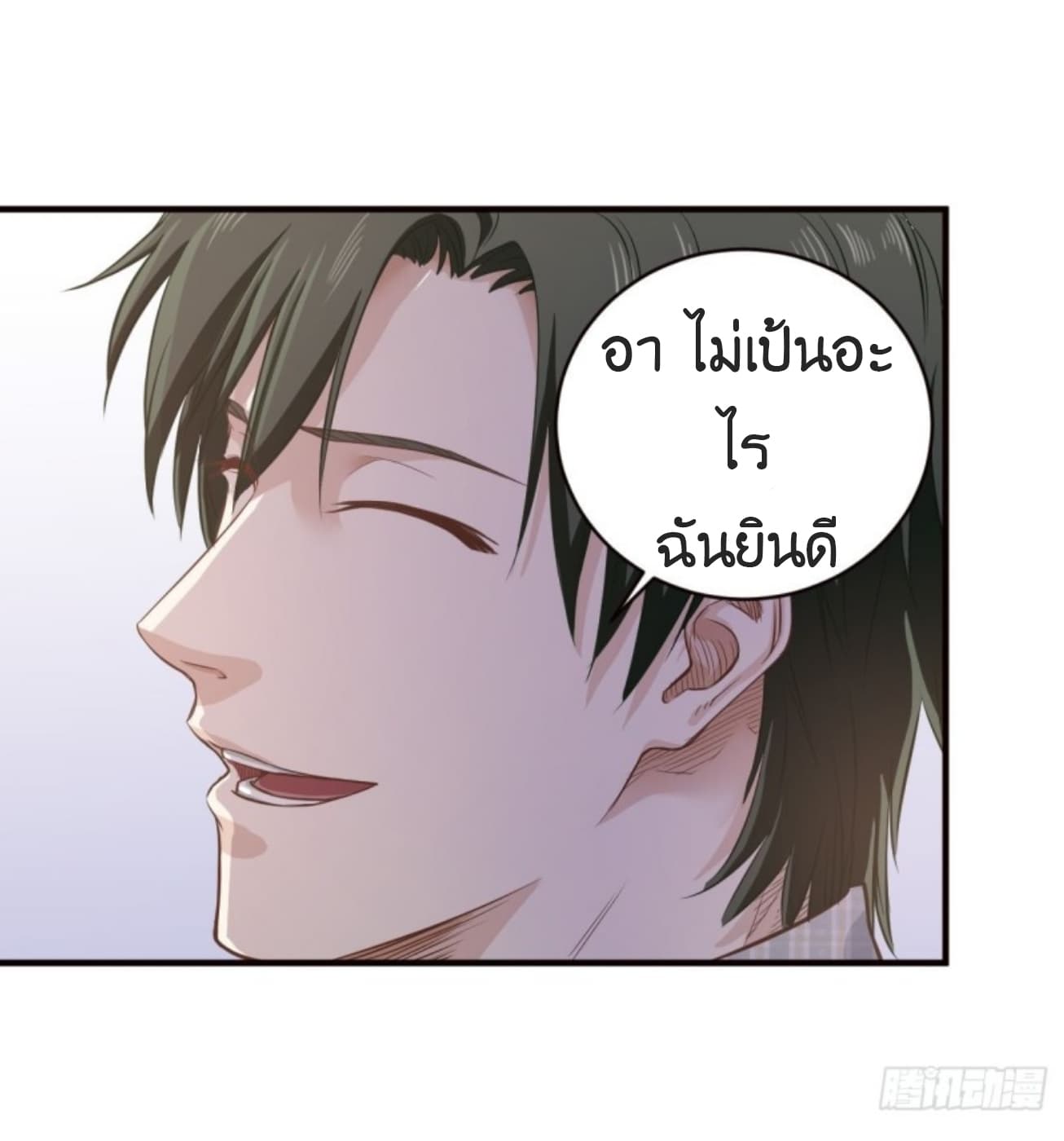 Supreme God's Eye 8-8