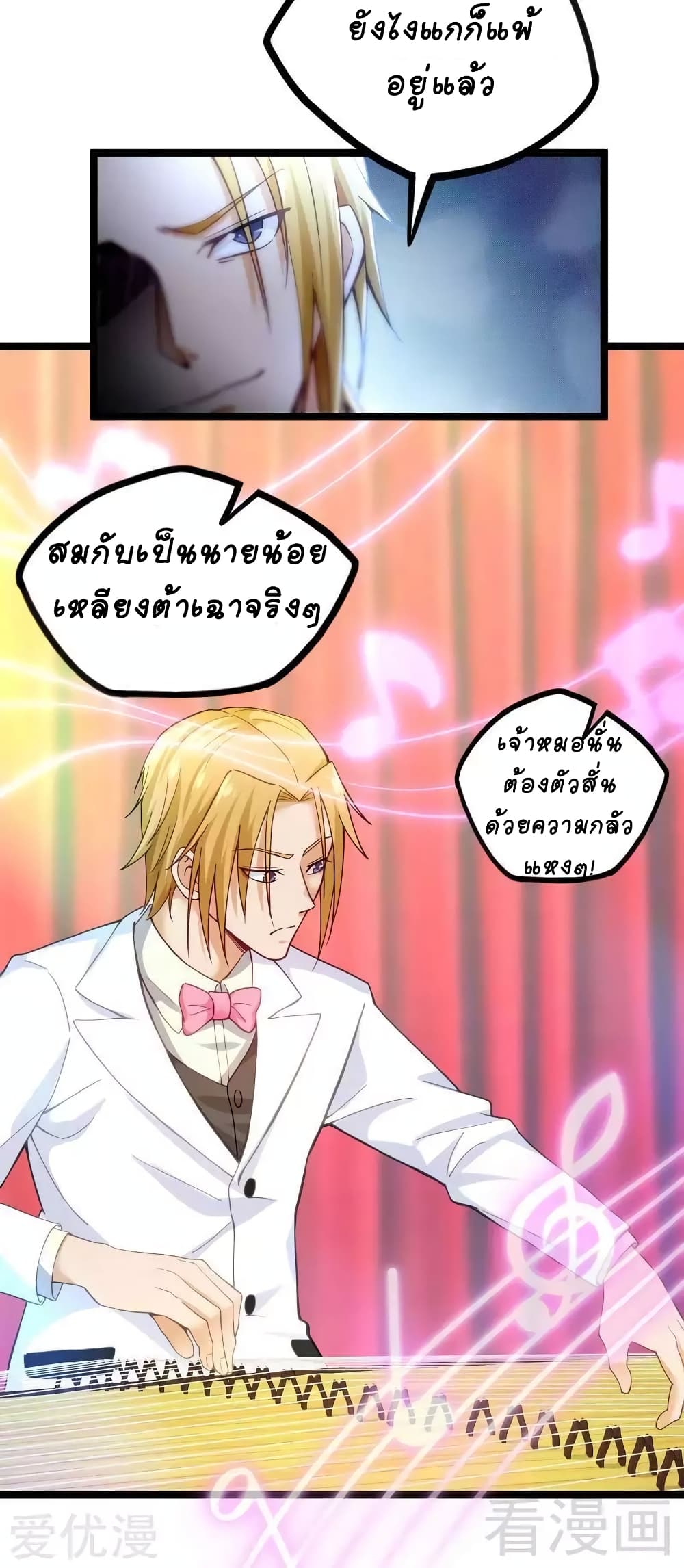 Flawless Metropolitan Divine Emperor 8-8