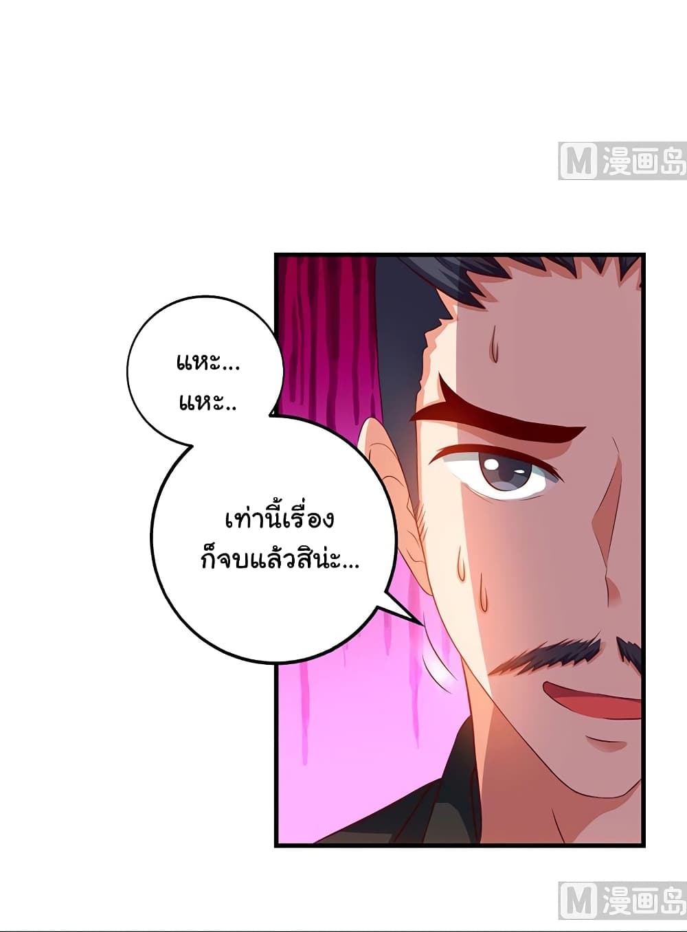 My Beauty Agent Wife ภรรยาผมเป็นสายลับ 29-29