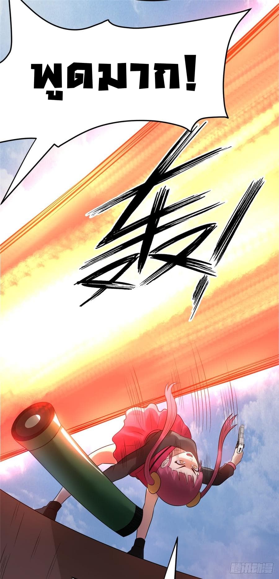 Immortal King of City ราชาอมตะแห่งนคร 57-57