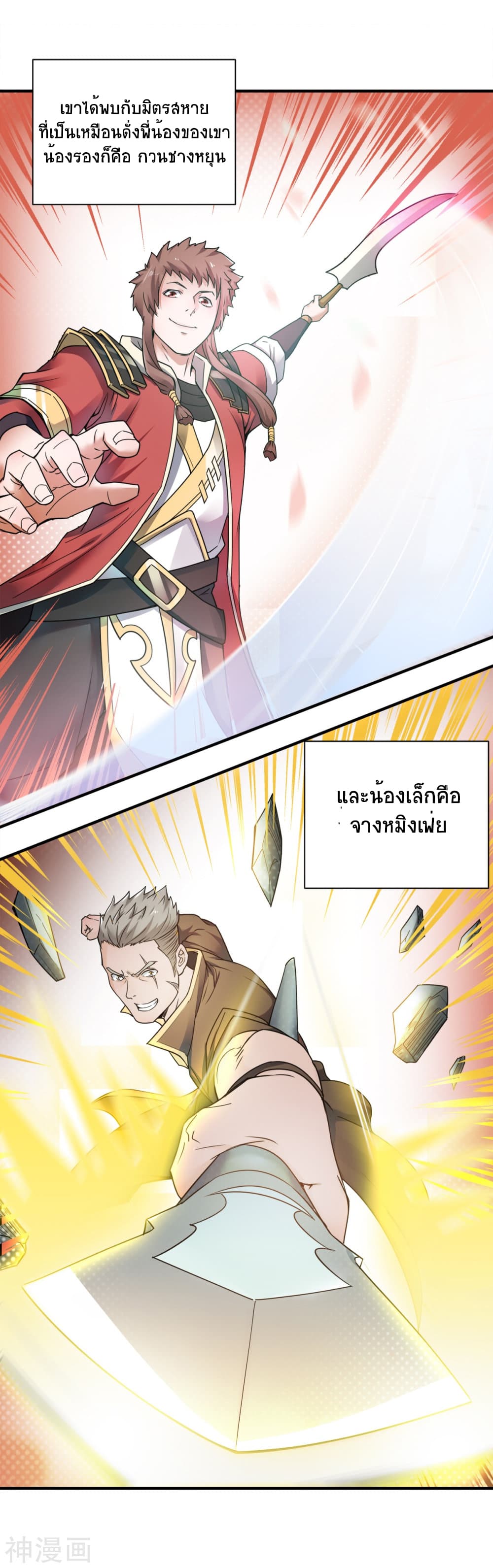 Supreme Demon Return 0-อารัมภบท
