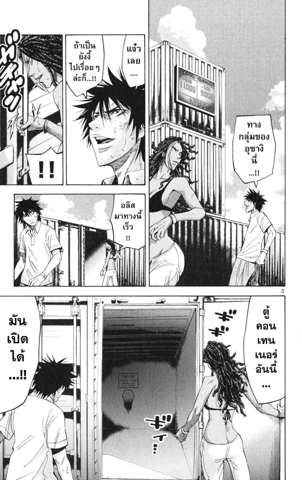 Imawa no Kuni no Alice 35-คิงดอกจิก (3)
