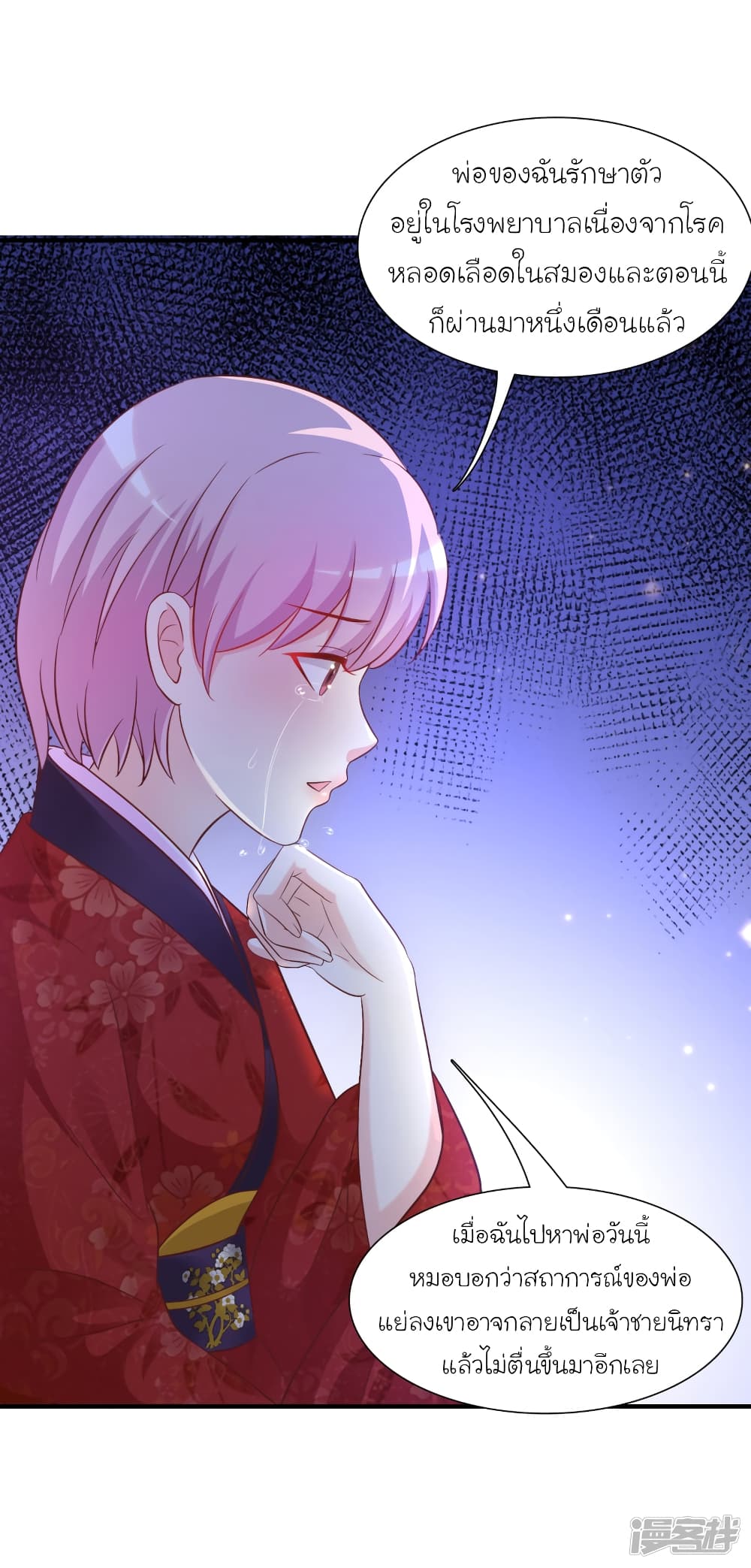 The Strongest Peach Blossom ราชาดอกไม้อมตะ 64-64
