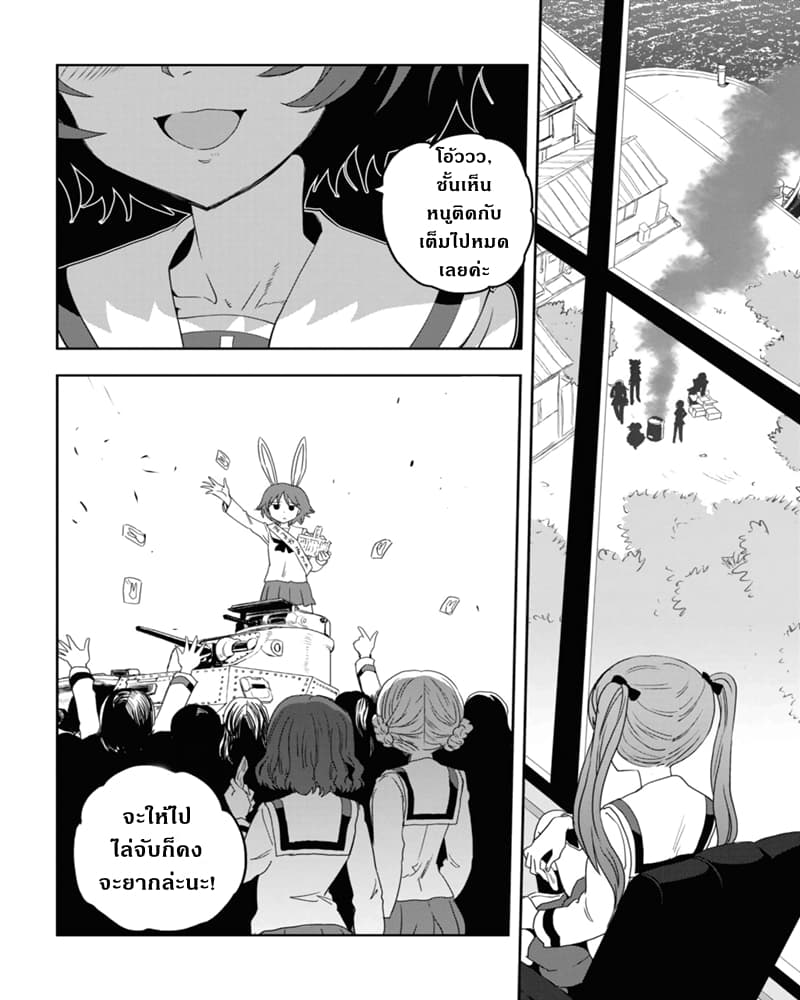 Girls Und Panzer: Ribbon Warrior 53-การแทรกซึมบนเรือโรงเรียนโออาไร Part 1