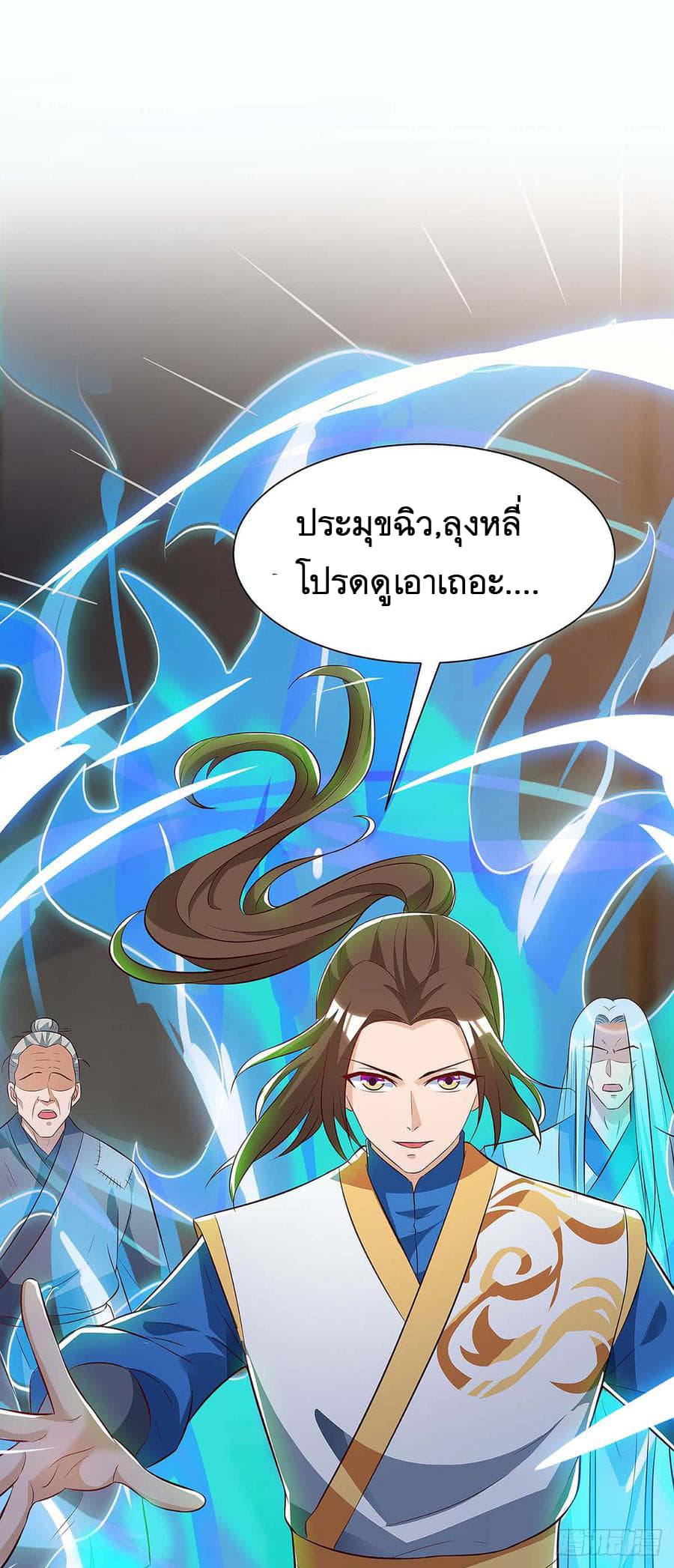 Dominate the Three Realms 60-60