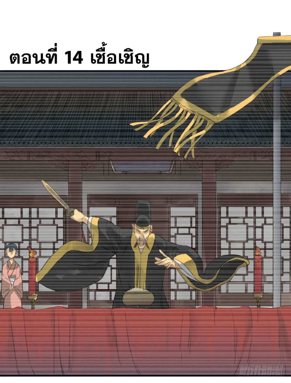 Chuanwu 14-14