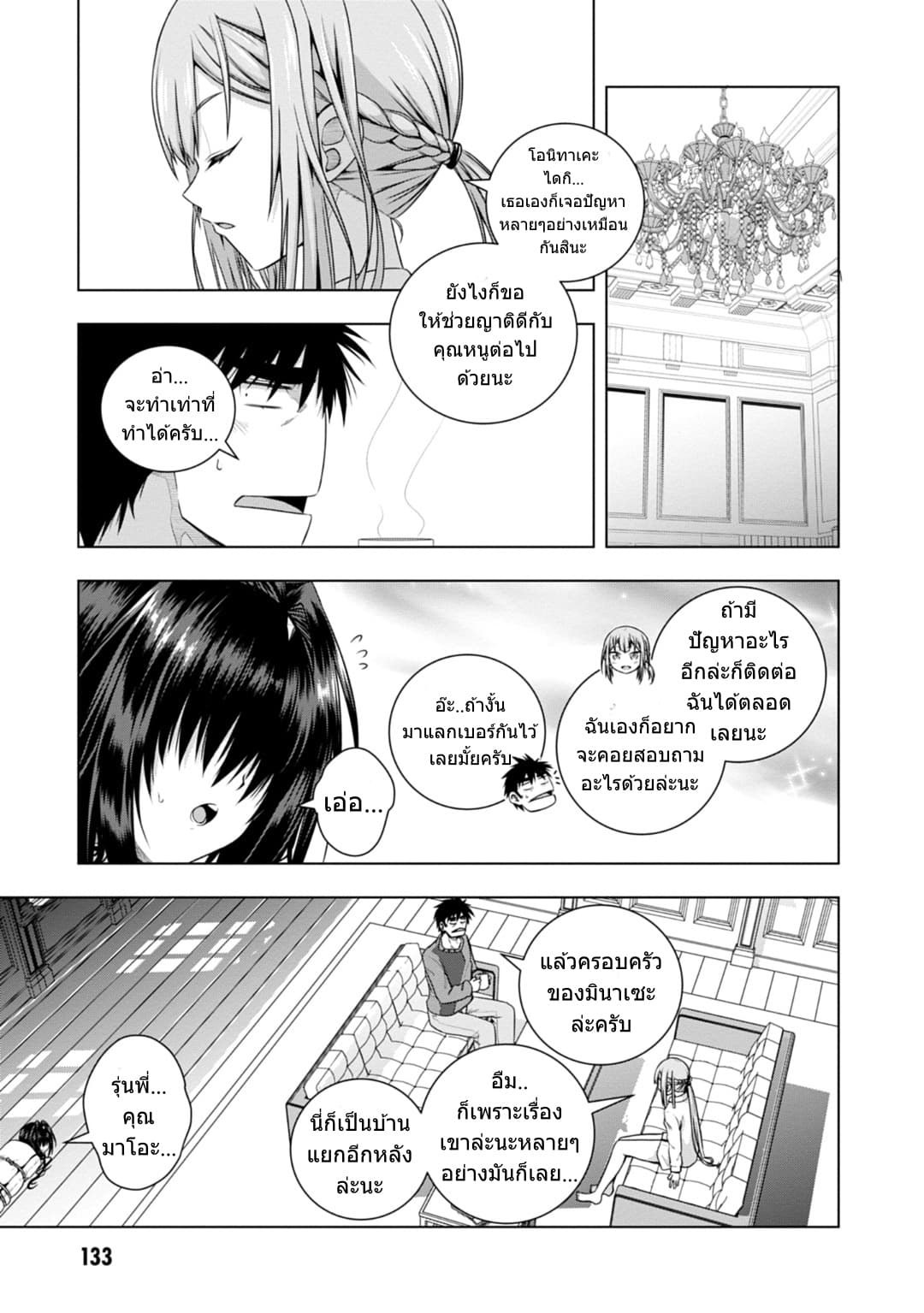 Iroha Ni ho ERO 4-OBLAAT