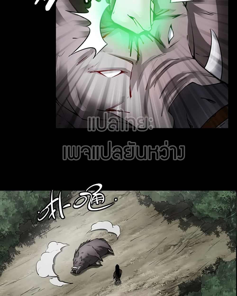 Master of Gu เทพปีศาจ​หวนคืน 65-65