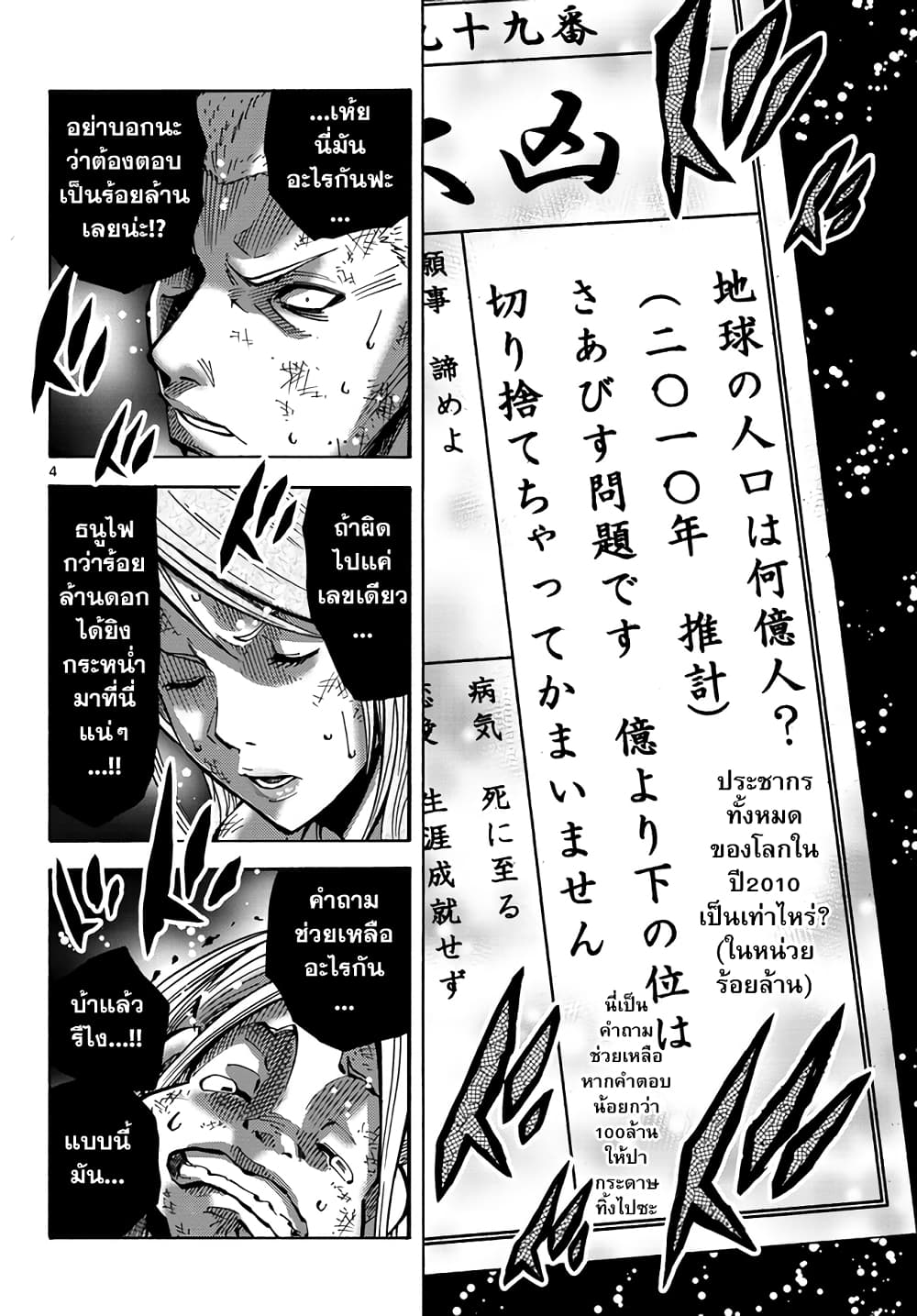 Imawa no Kuni no Alice 3-3ดอกจิก (2)