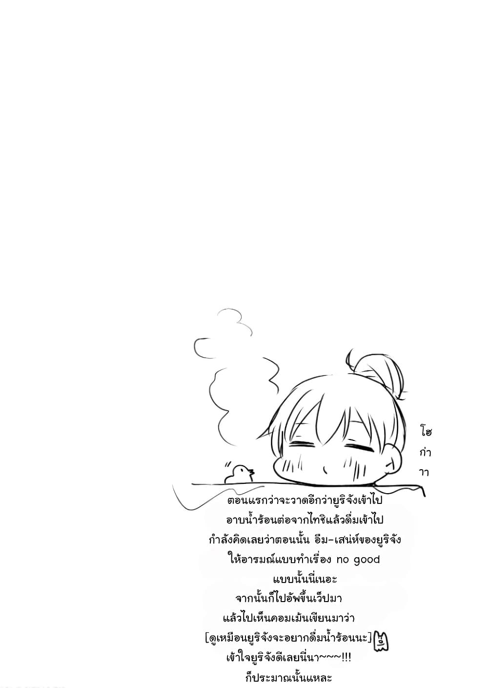 Tonari no Baka to Tsudzuku Uso 15-15