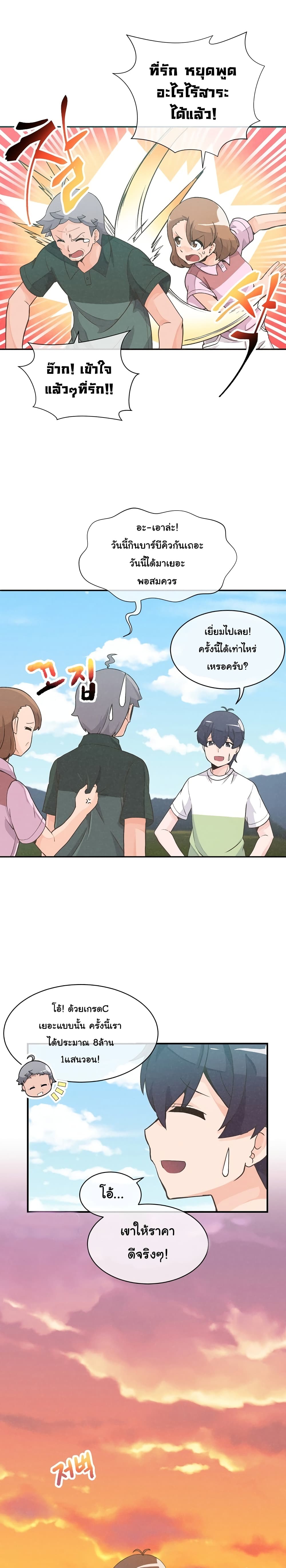 Spirit Farmer 1-1