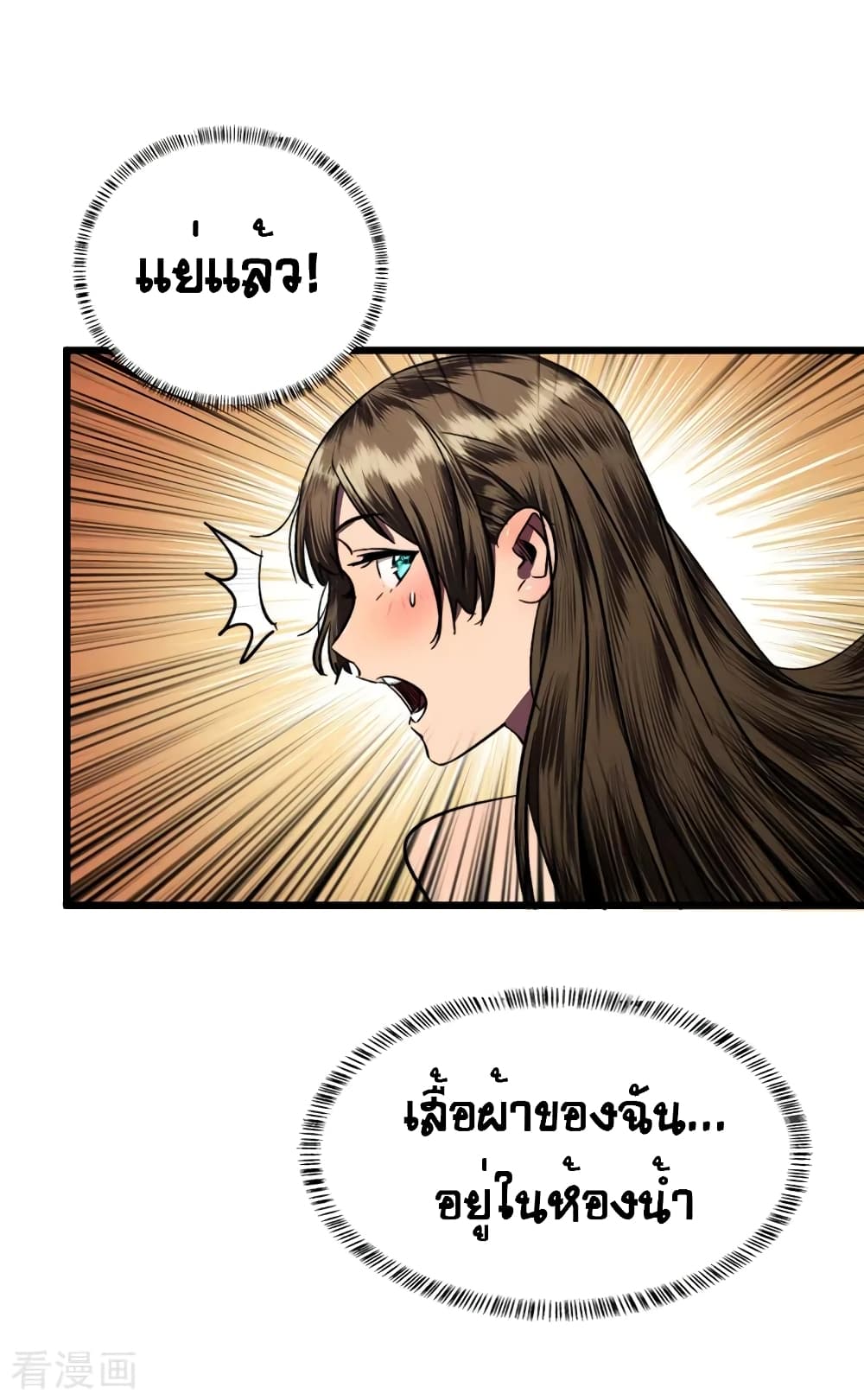 The Last Hero 5-5