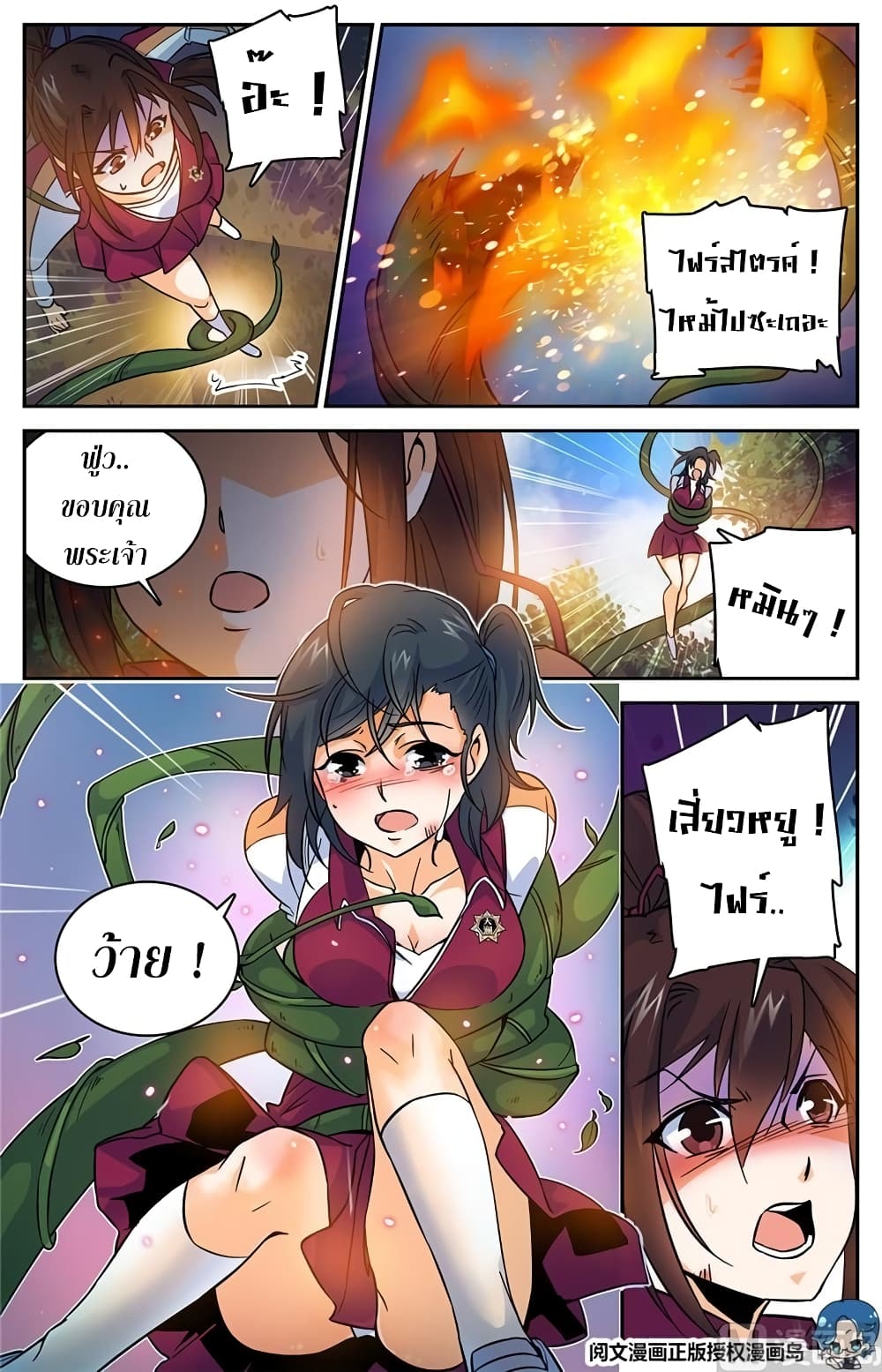 Versatile Mage จอมเวทย์เต็มพิกัด 20-20