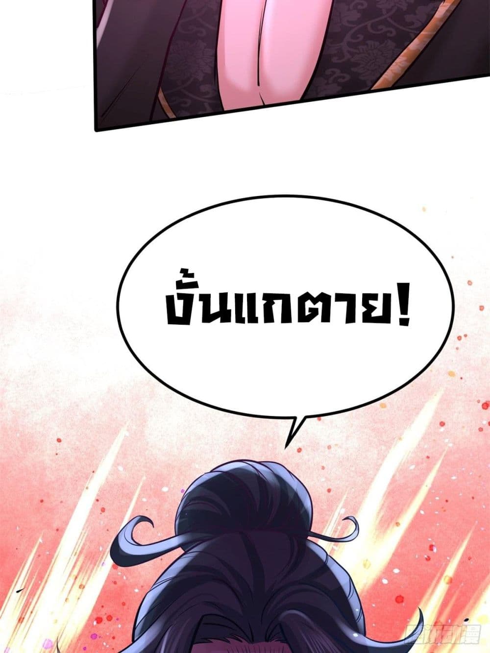 Dragon King Hall ราชันมังกรแห่งใต้ดิน 10-10
