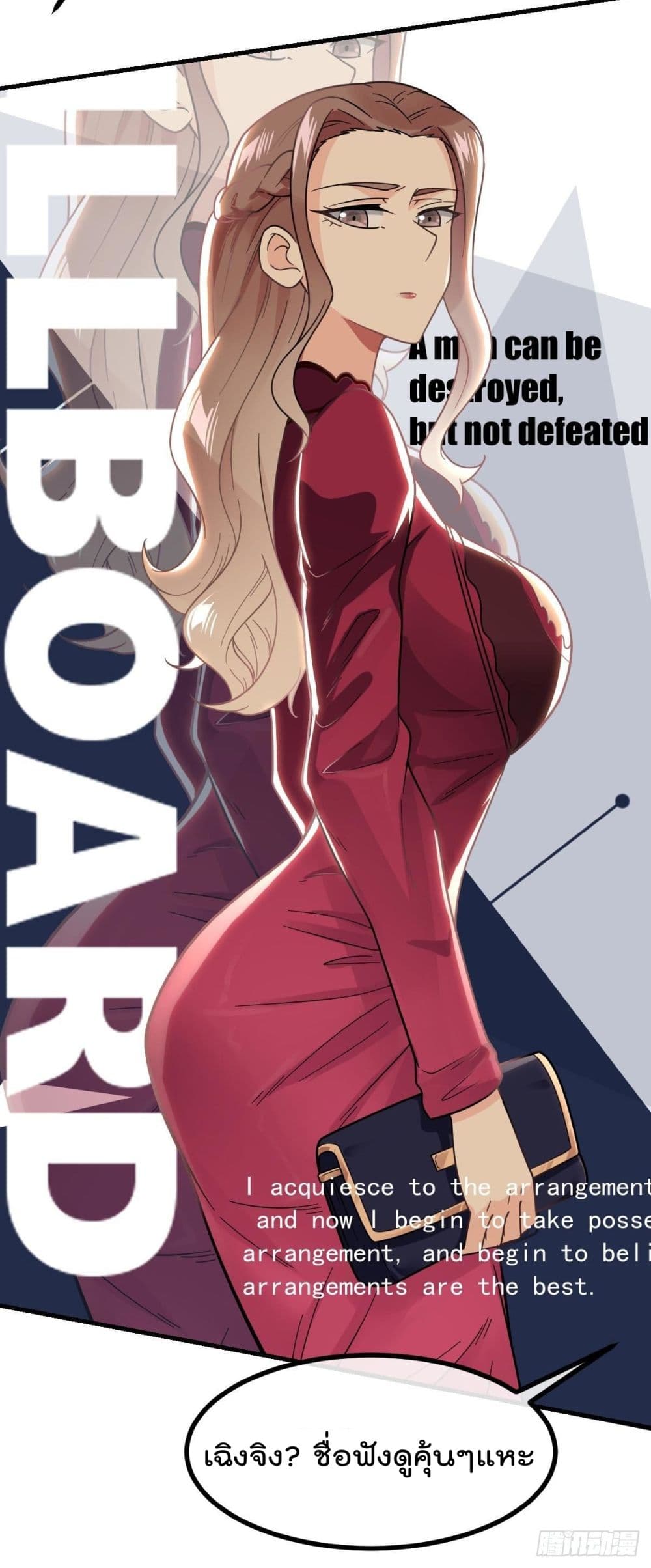 My Devil Girls Harem ฮาเร็มปีศาจสาวนี้ ของผมนะค้าบ 10-10