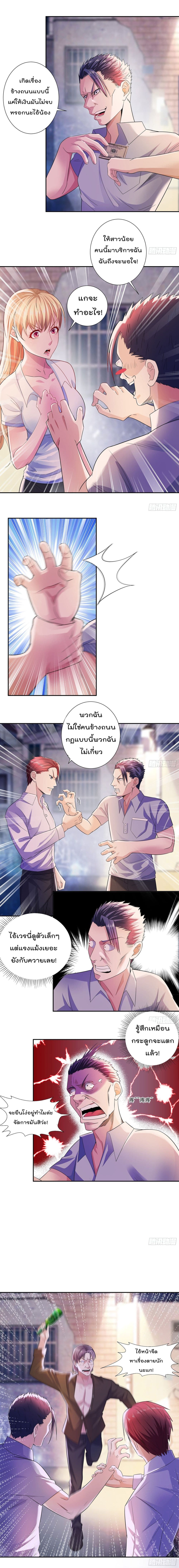 Urban RorPorPaul เพียงยามคนนี้รักเธอสุดหัวใจ 11-11