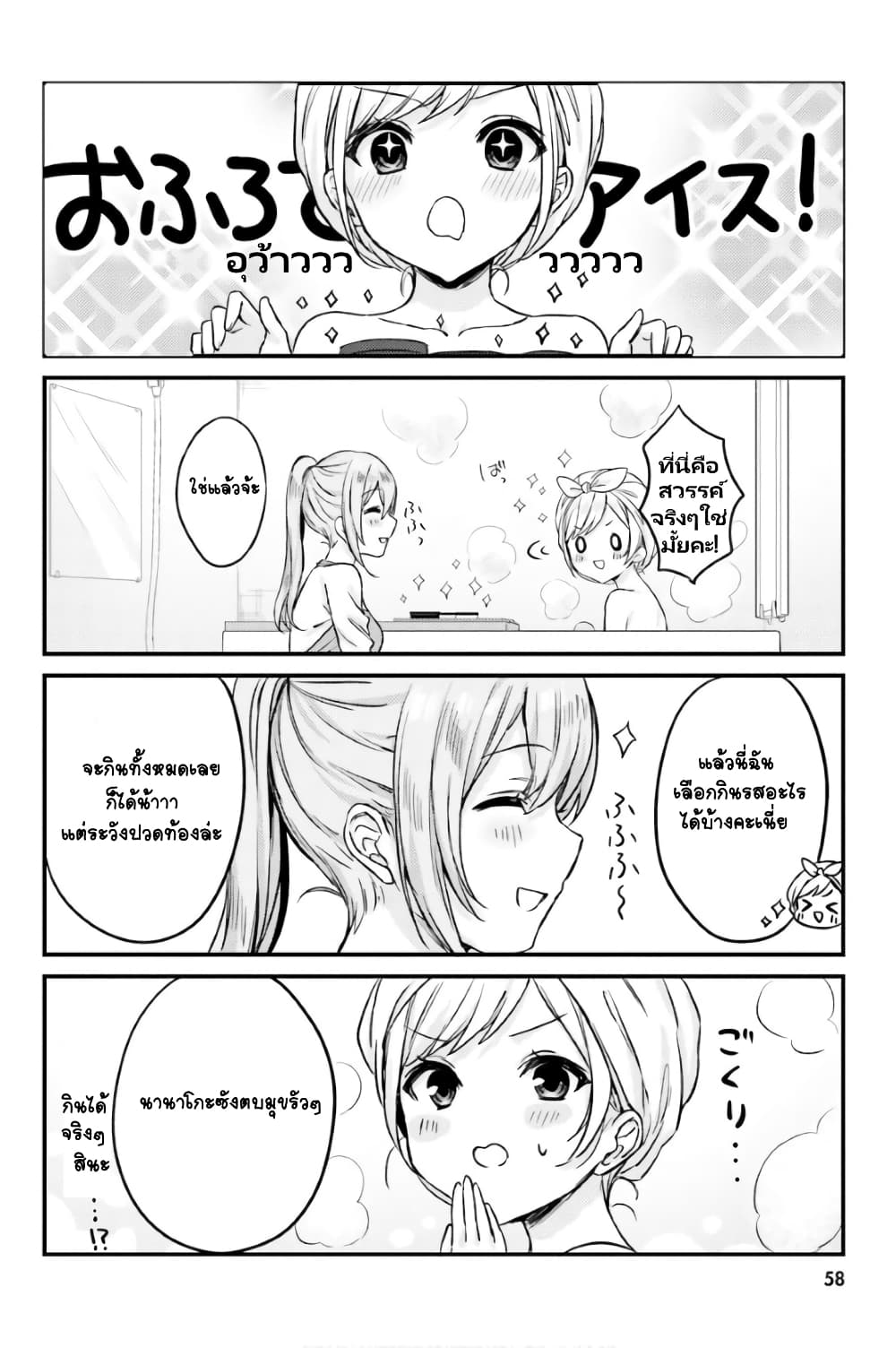 Nanako from the Neighborhood 13-13