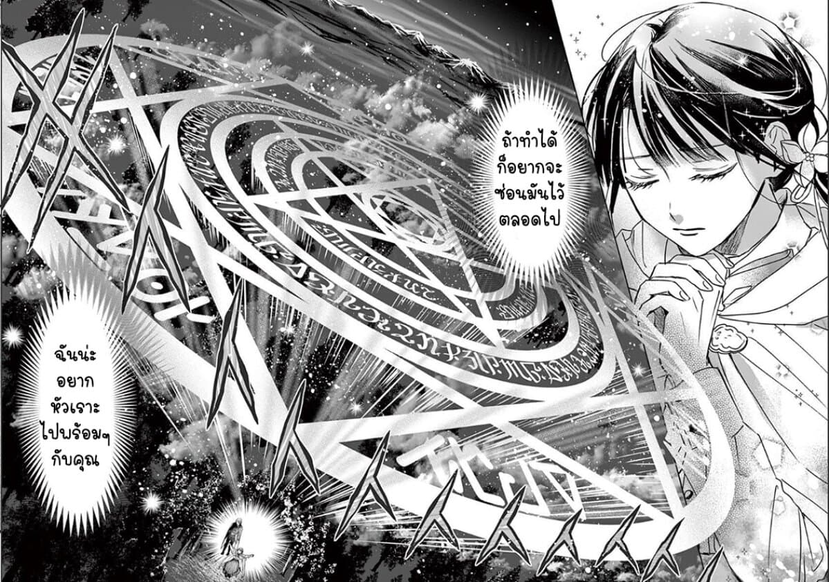 The Savior's Book Café in Another World 11-11
