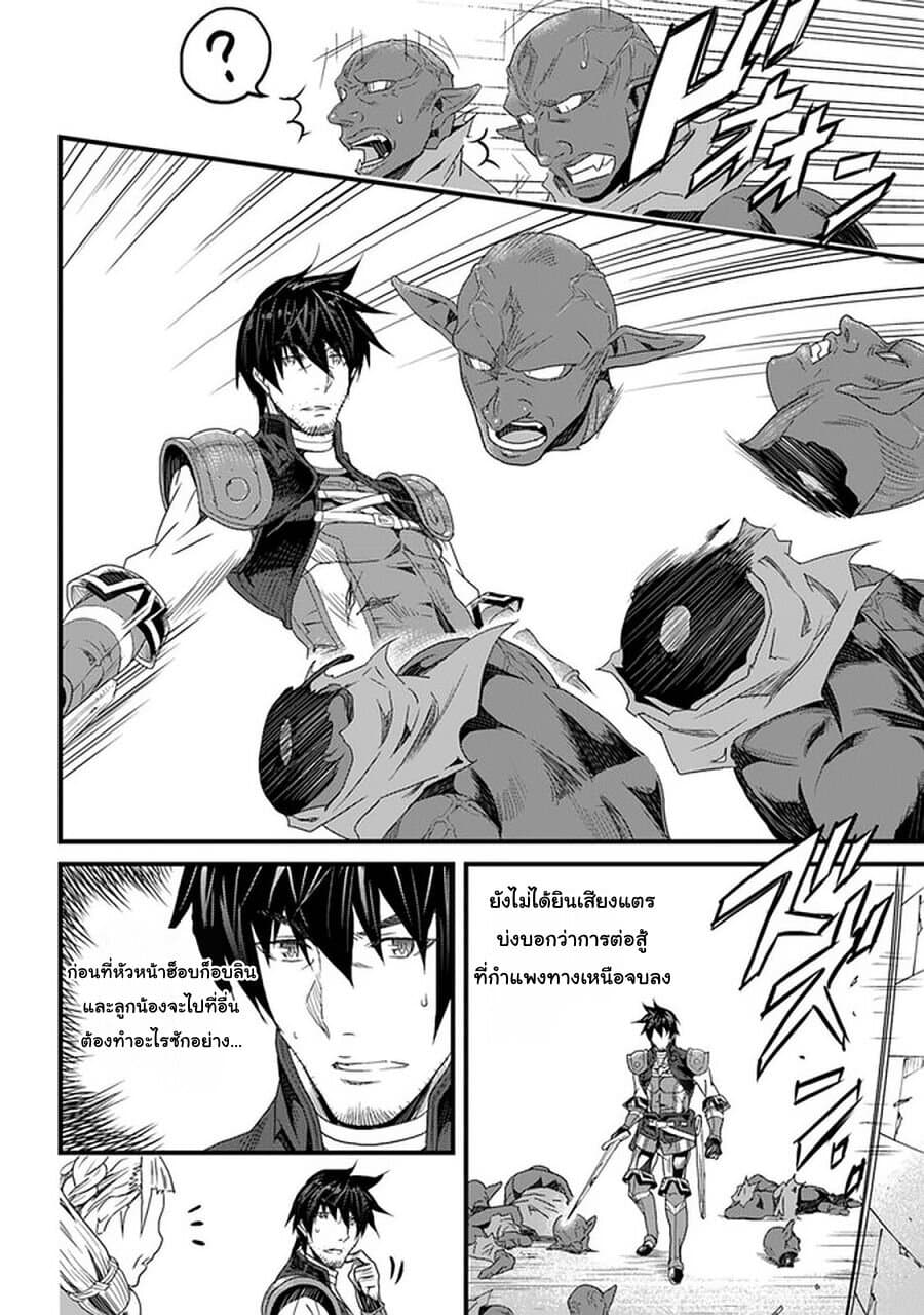 Yakudatazu Skill ni Jinsei o Sosogikomi 25-nen, Imasara Saikyou no Boukentan Midori Kashi no Akira 12-12