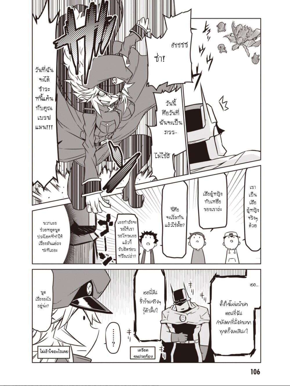 Zannen Onna-Kanbu Black General-san 45-ดาบแห่งความไร้เดียงสา