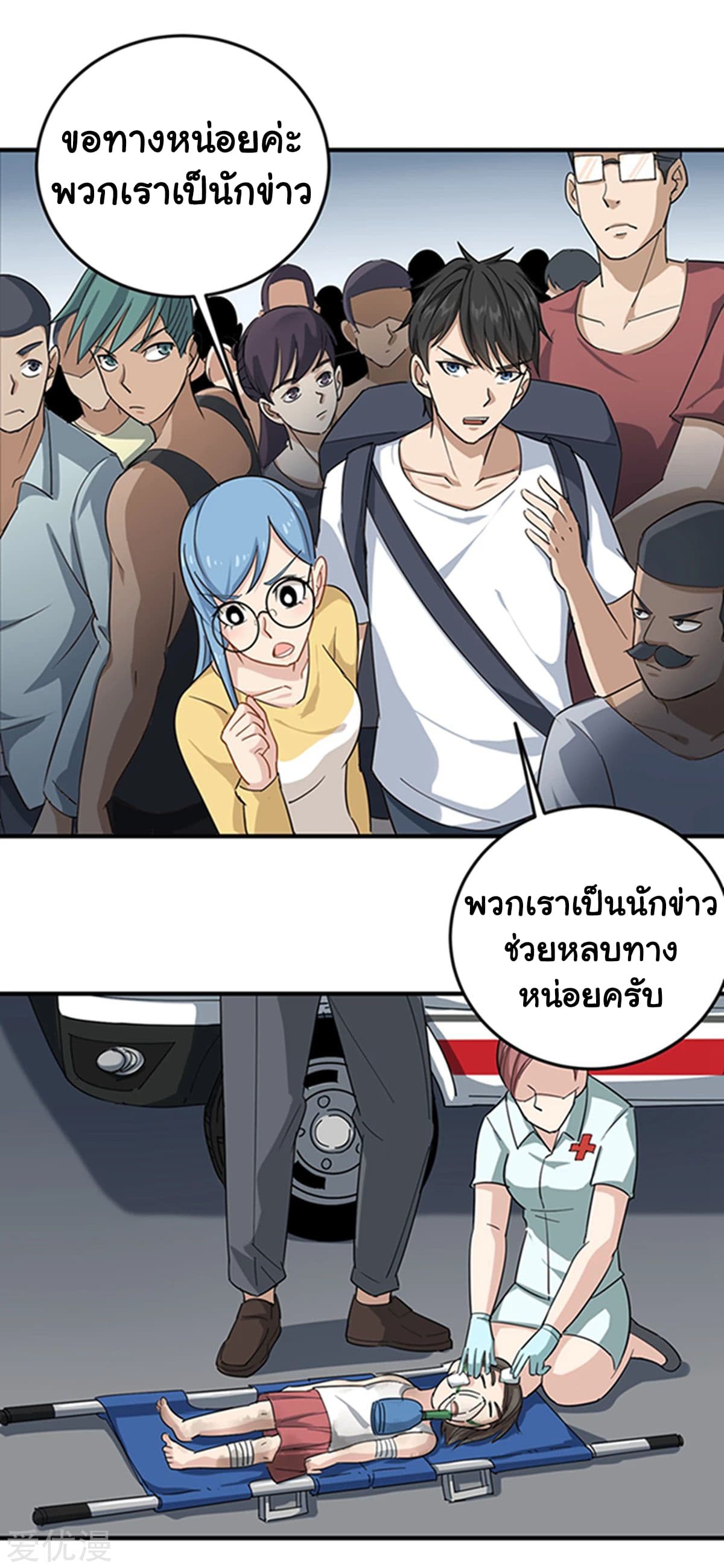 School Flower Master ระบบเรียนพาเซียนเรื่องรัก 16-16