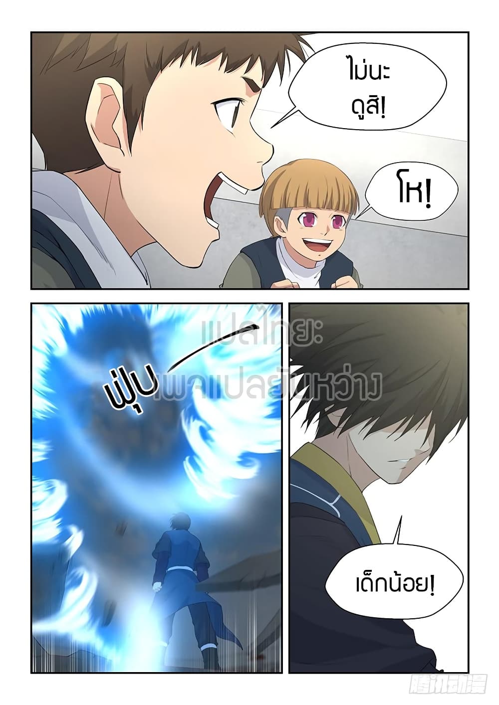 Heaven Defying Sword ดาบแห่งสวรรค์ 50-50