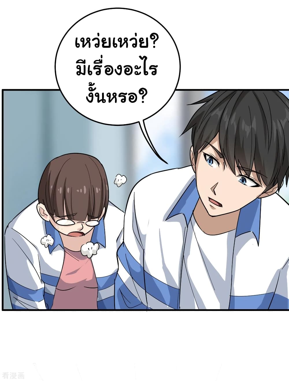 School Flower Master ระบบเรียนพาเซียนเรื่องรัก 28-28