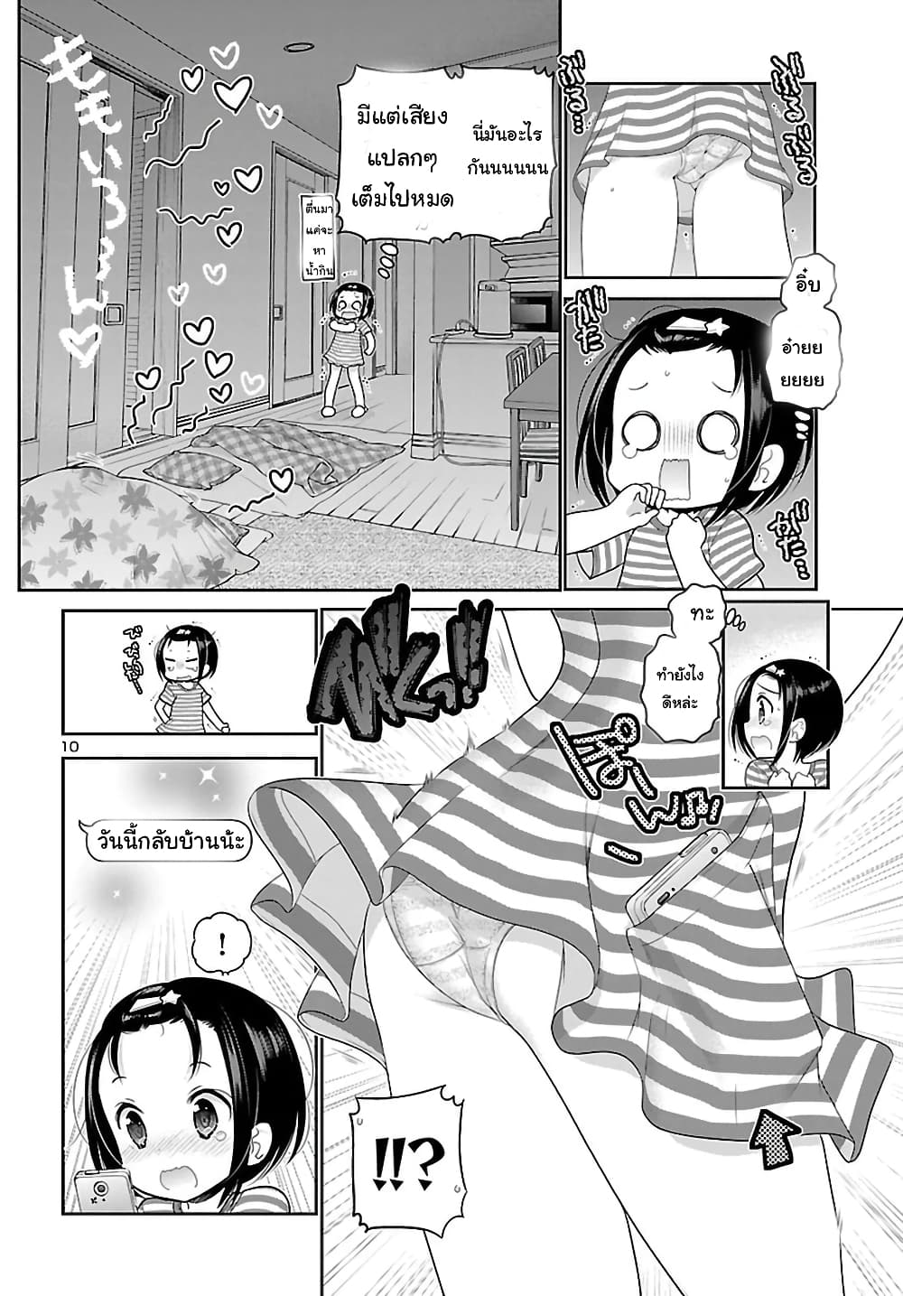 Moujuusei Shounen Shoujo 20-20