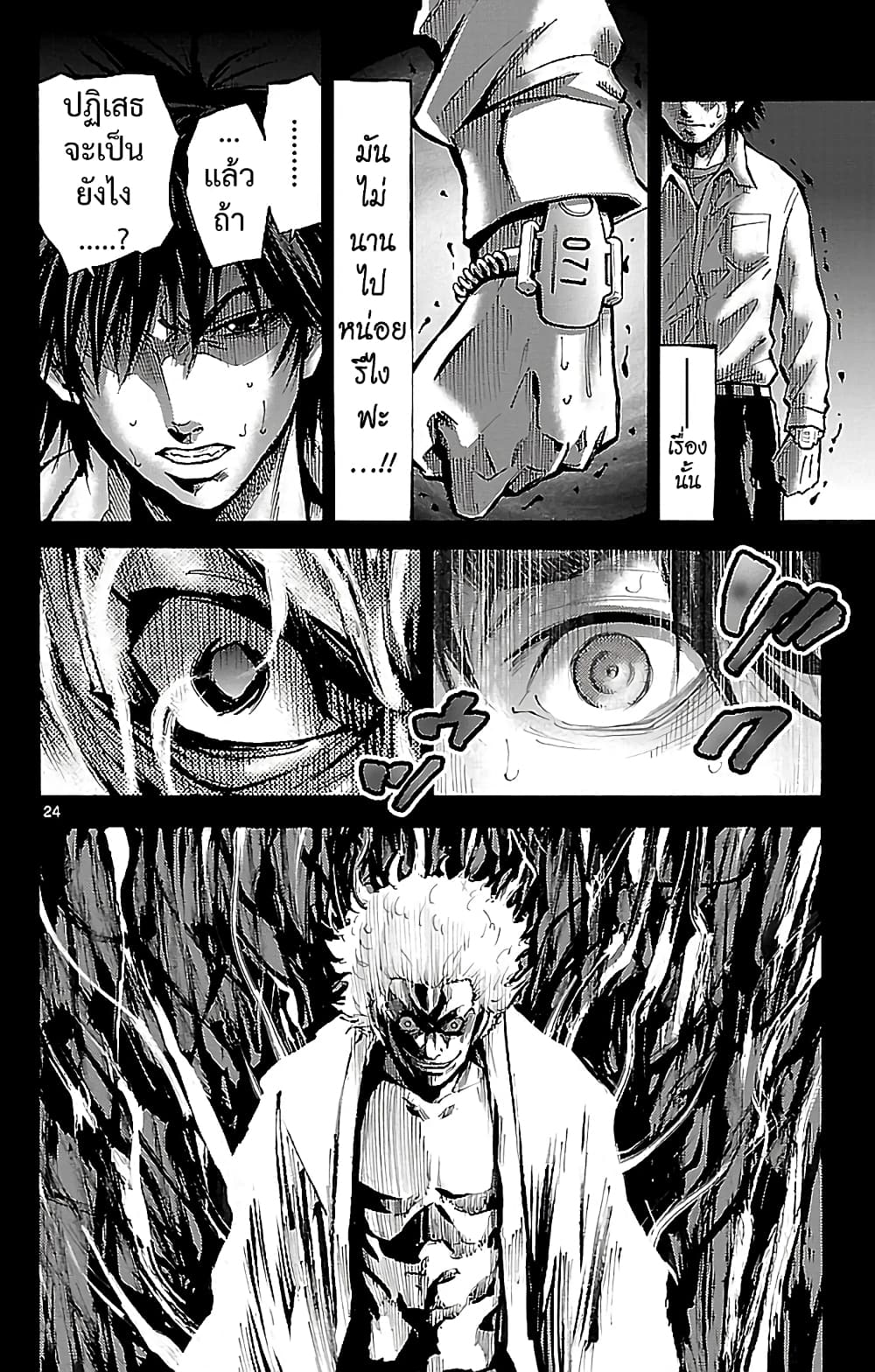 Imawa no Kuni no Alice 16-ชายหาด (1)