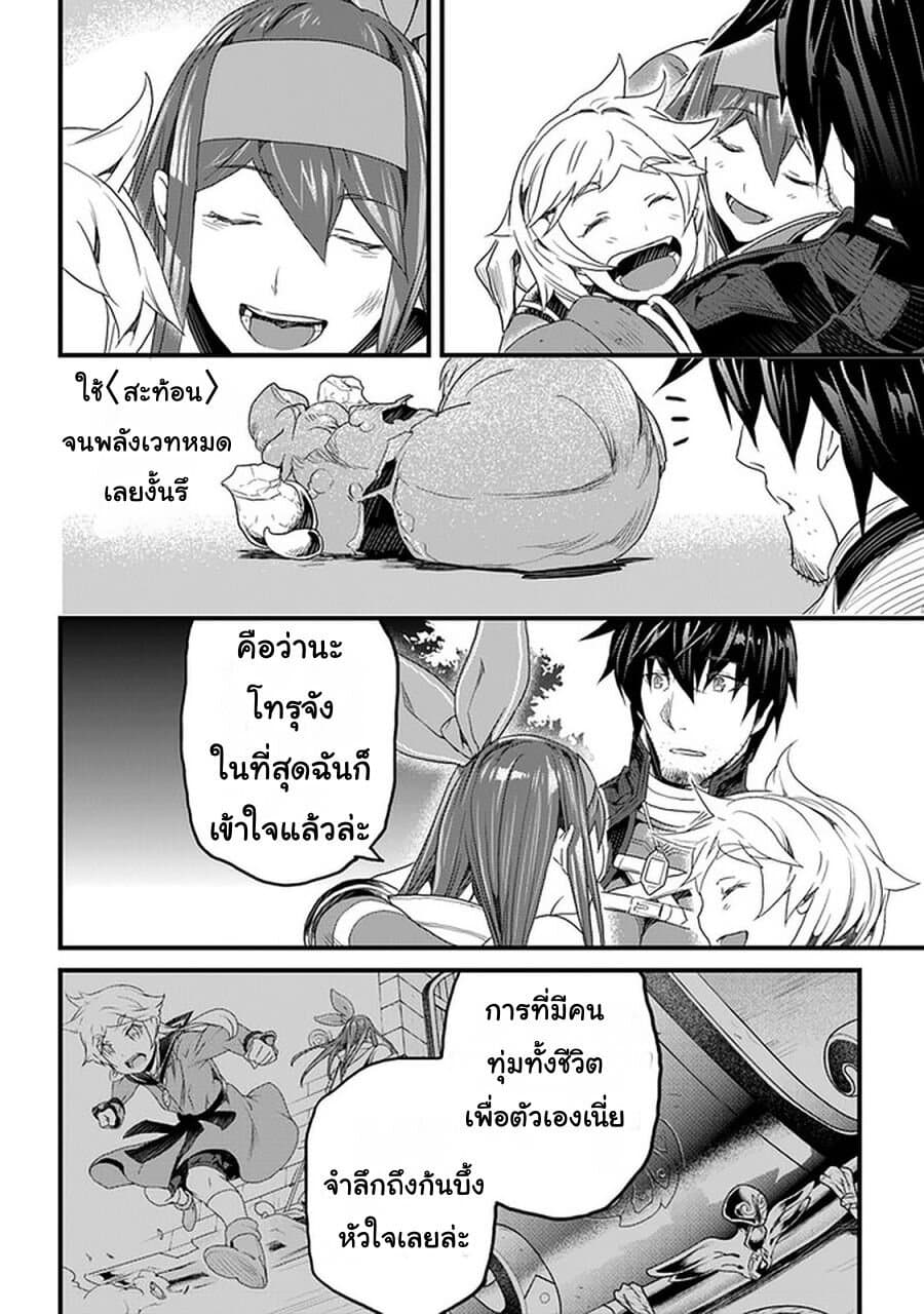 Yakudatazu Skill ni Jinsei o Sosogikomi 25-nen, Imasara Saikyou no Boukentan Midori Kashi no Akira 12-12