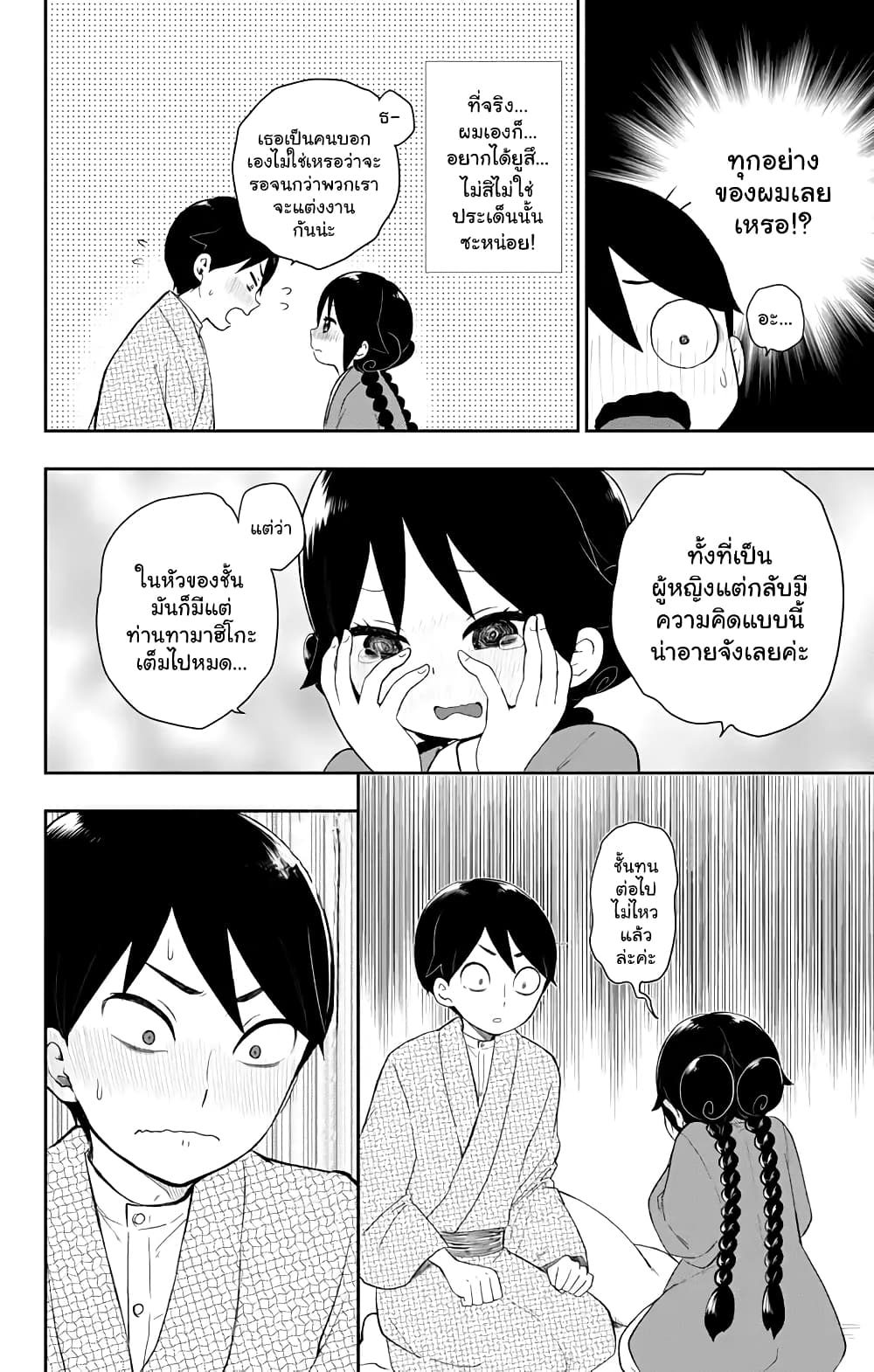 Taishou Otome Otogibanashi  เรื่องเล่าของสาวน้อยยุคไทโช 36-ค่ำคืนที่พระจันทร์เต็มดวง