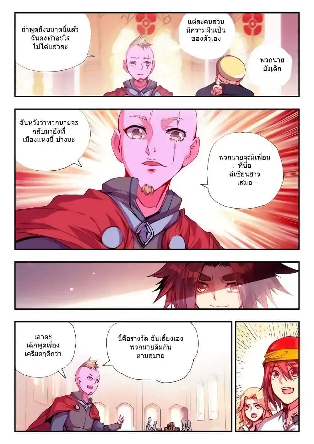 Legend of Phoenix 22-22