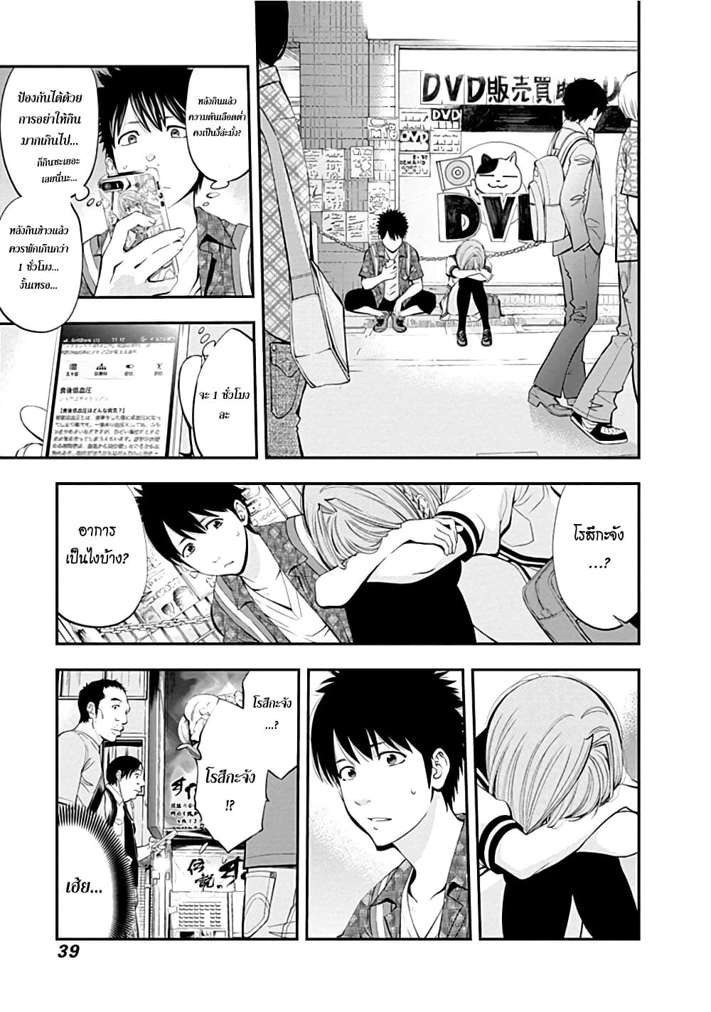 Youkai Shoujo 1-สาวภูติ! ปรากฎตัว!..ค่ะ