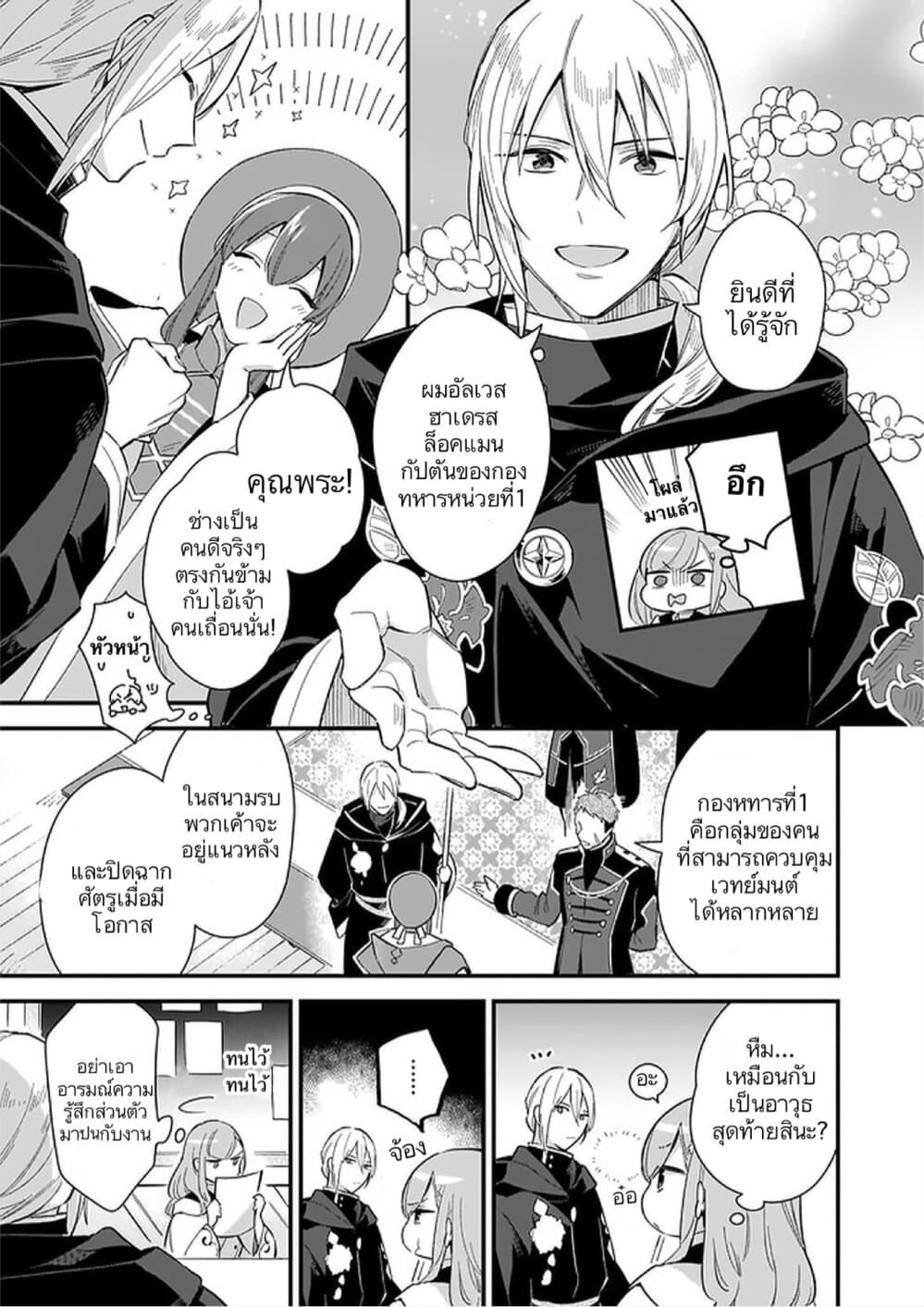 I Want to Be a Receptionist of The Magic World! 10-10