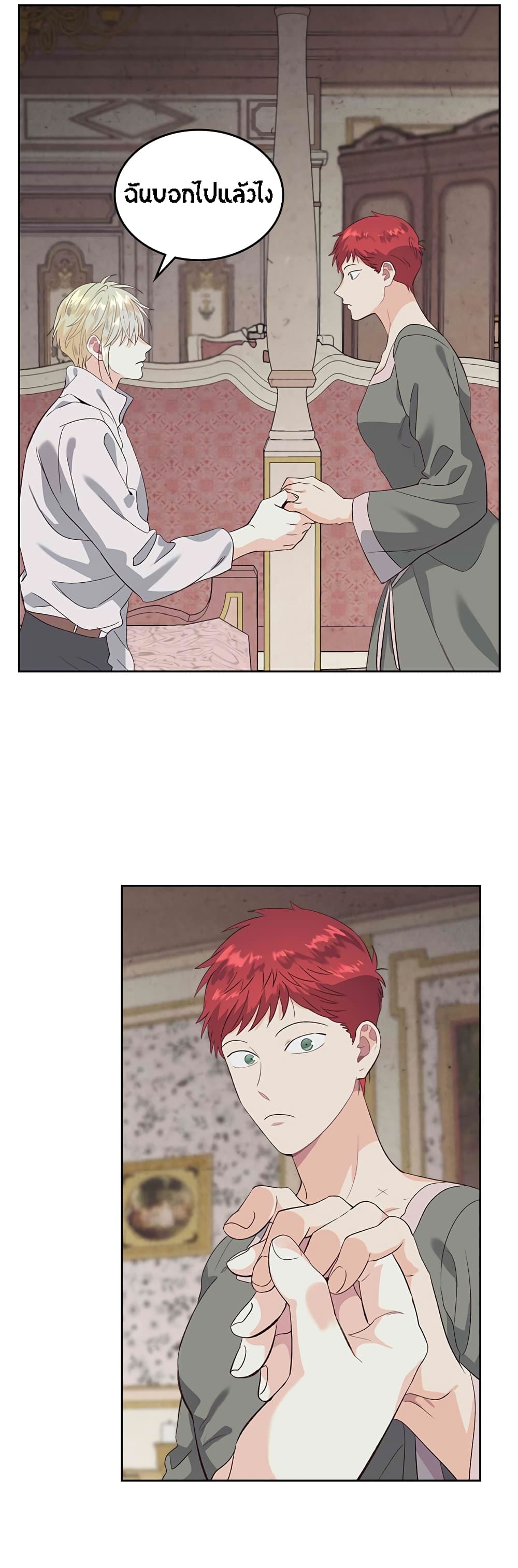 The Knight and Her Emperor 59-59
