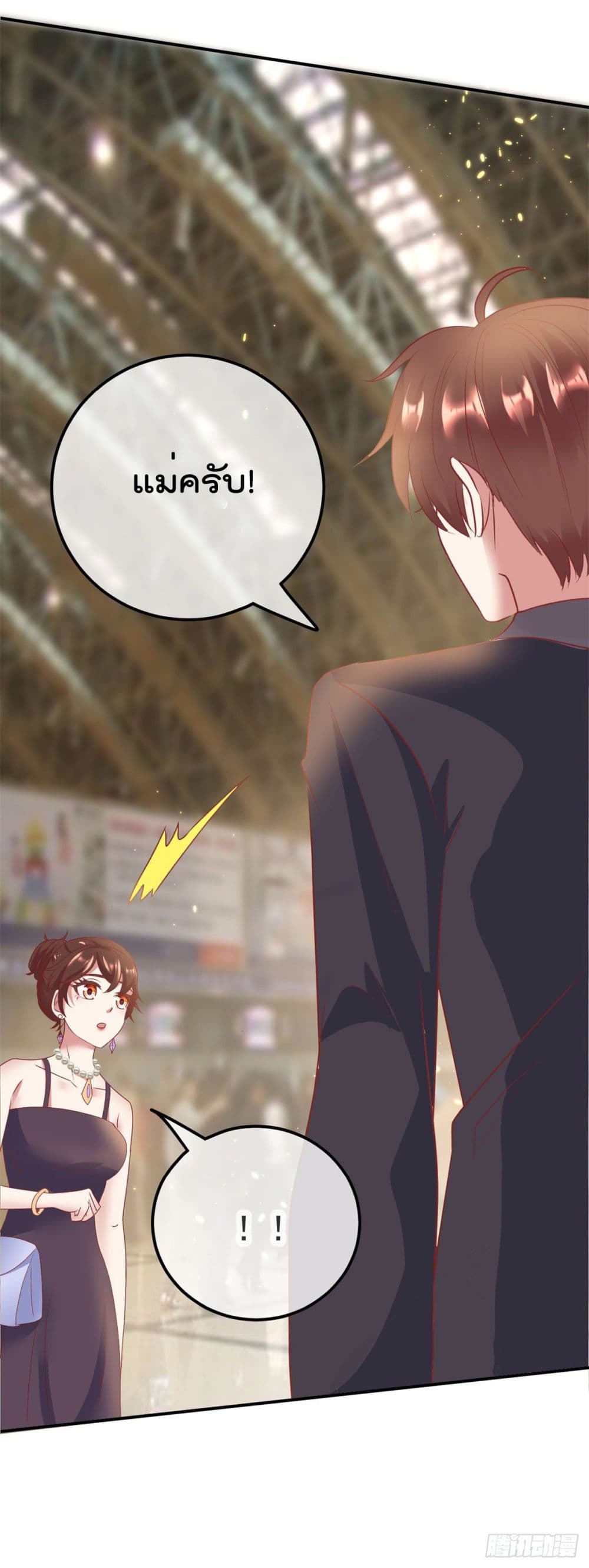 Rebirth Earth Immortal Venerable การหวนคืนของเซียนสวรรค์ 3-3