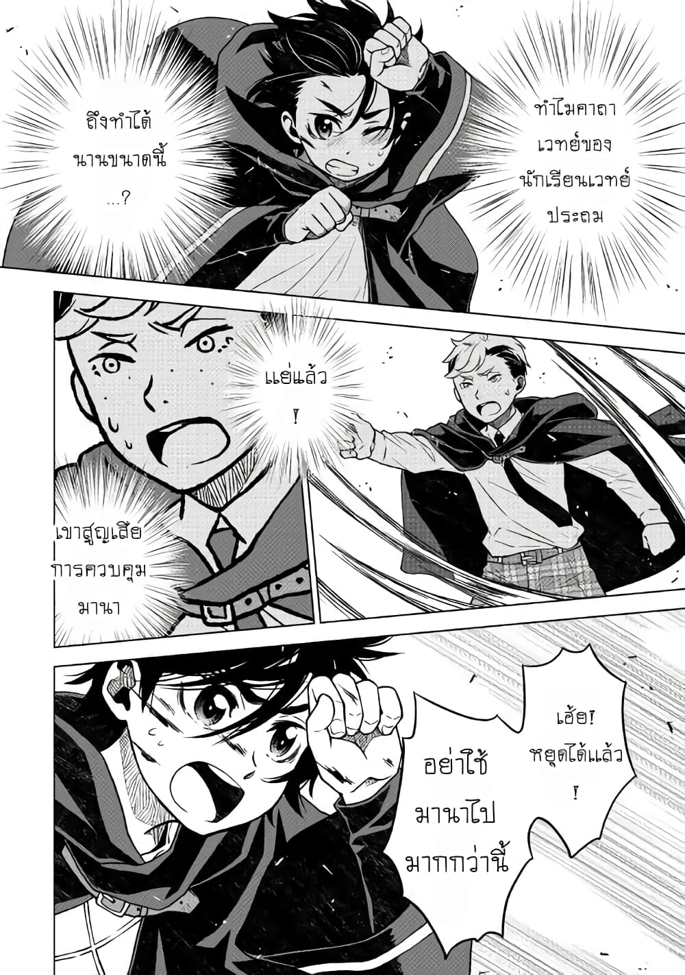 Hiraheishi wa Kako o Yumemiru 13-13