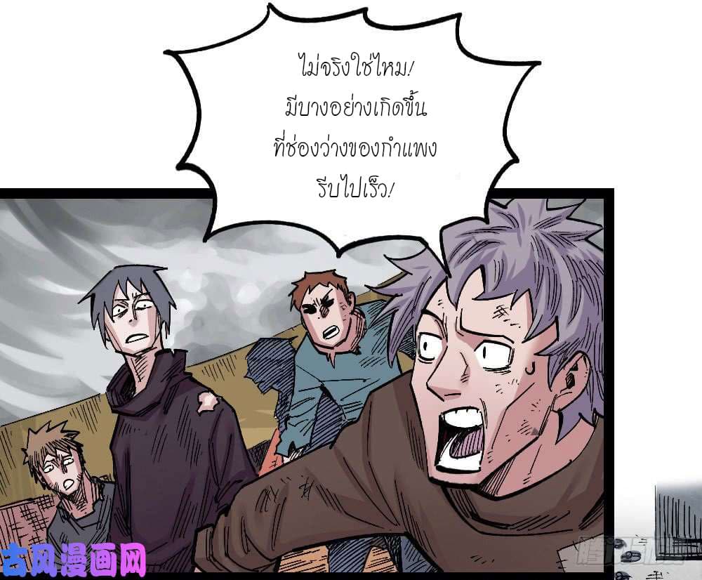 The Doctor's Supremacy 69-69
