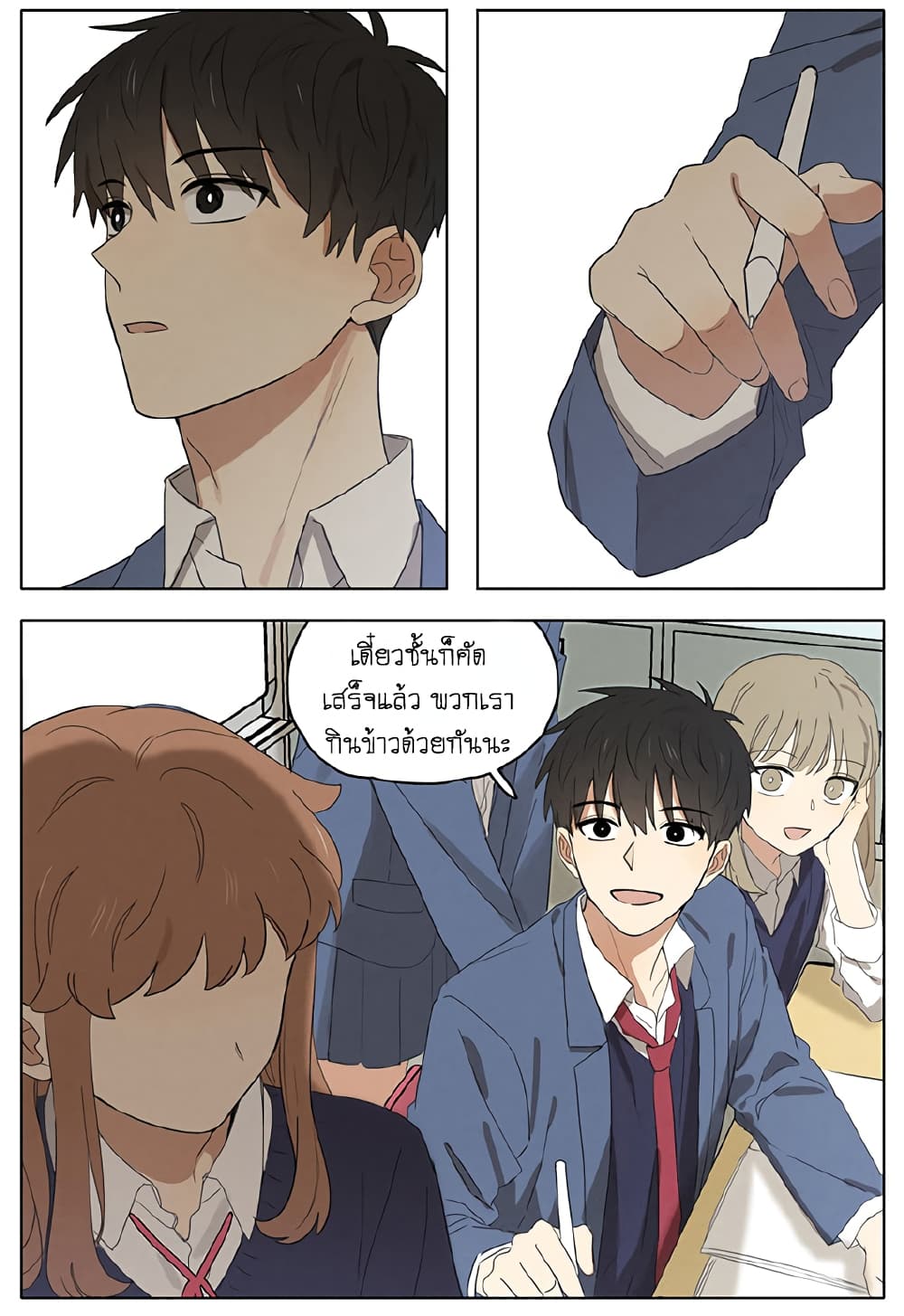 An Lian แอบรัก 16-16