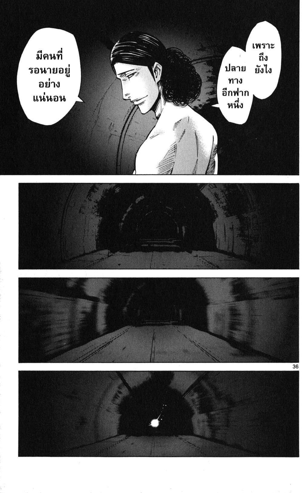 Imawa no Kuni no Alice 53-เปิดม่านวันที่ 7 (1)