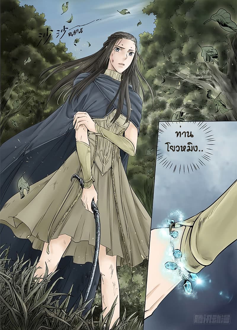L.O.R.D: Legend of Ravaging Dynasties 13-13