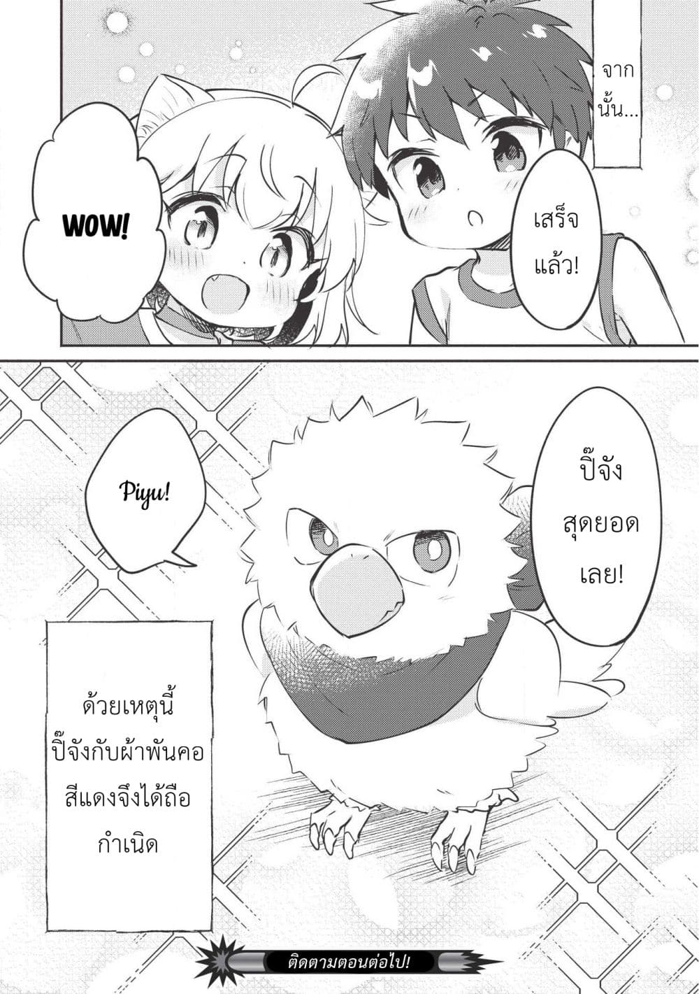Kojiin Tamer 7-7