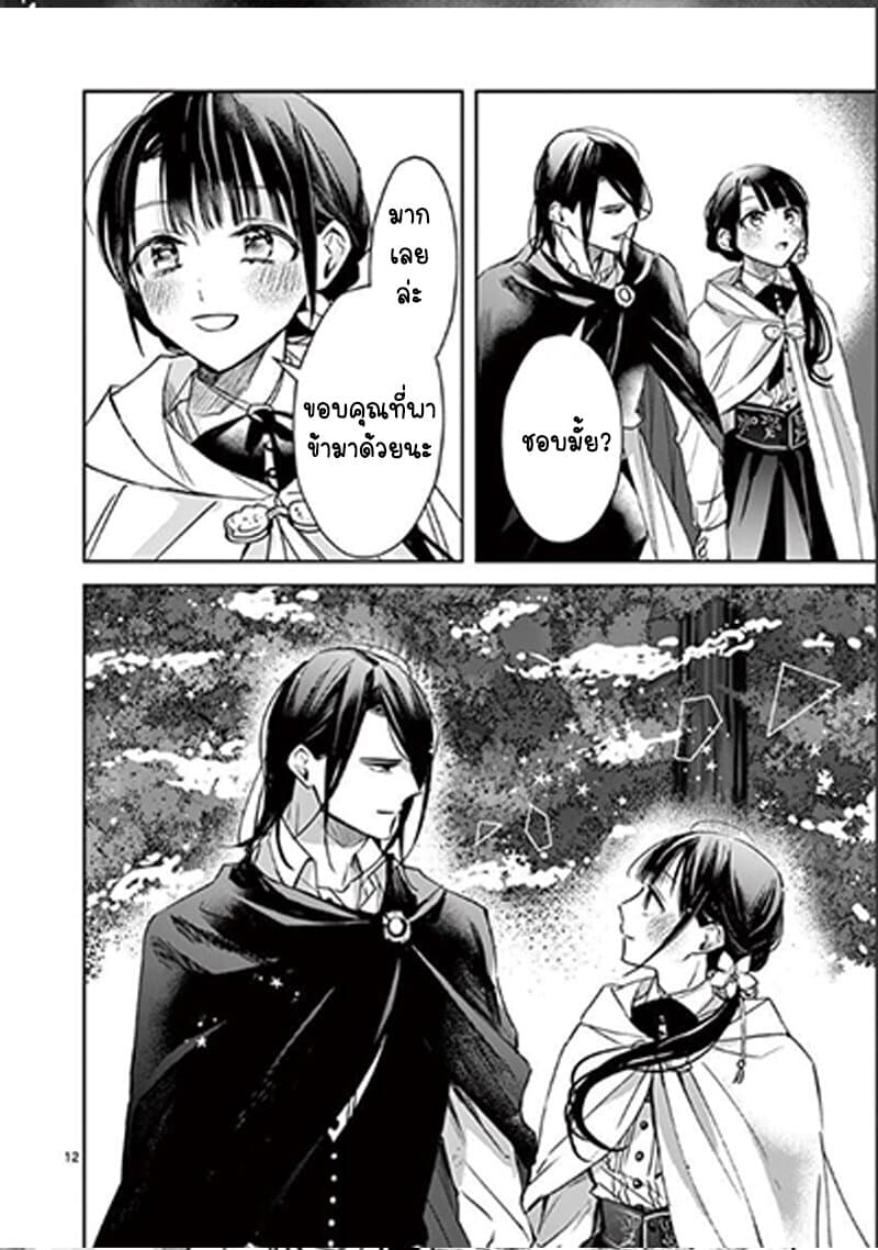 The Savior's Book Café in Another World 11-11