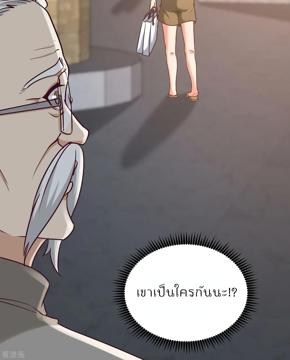 Dragon King Hall ราชันมังกรแห่งใต้ดิน 36-36