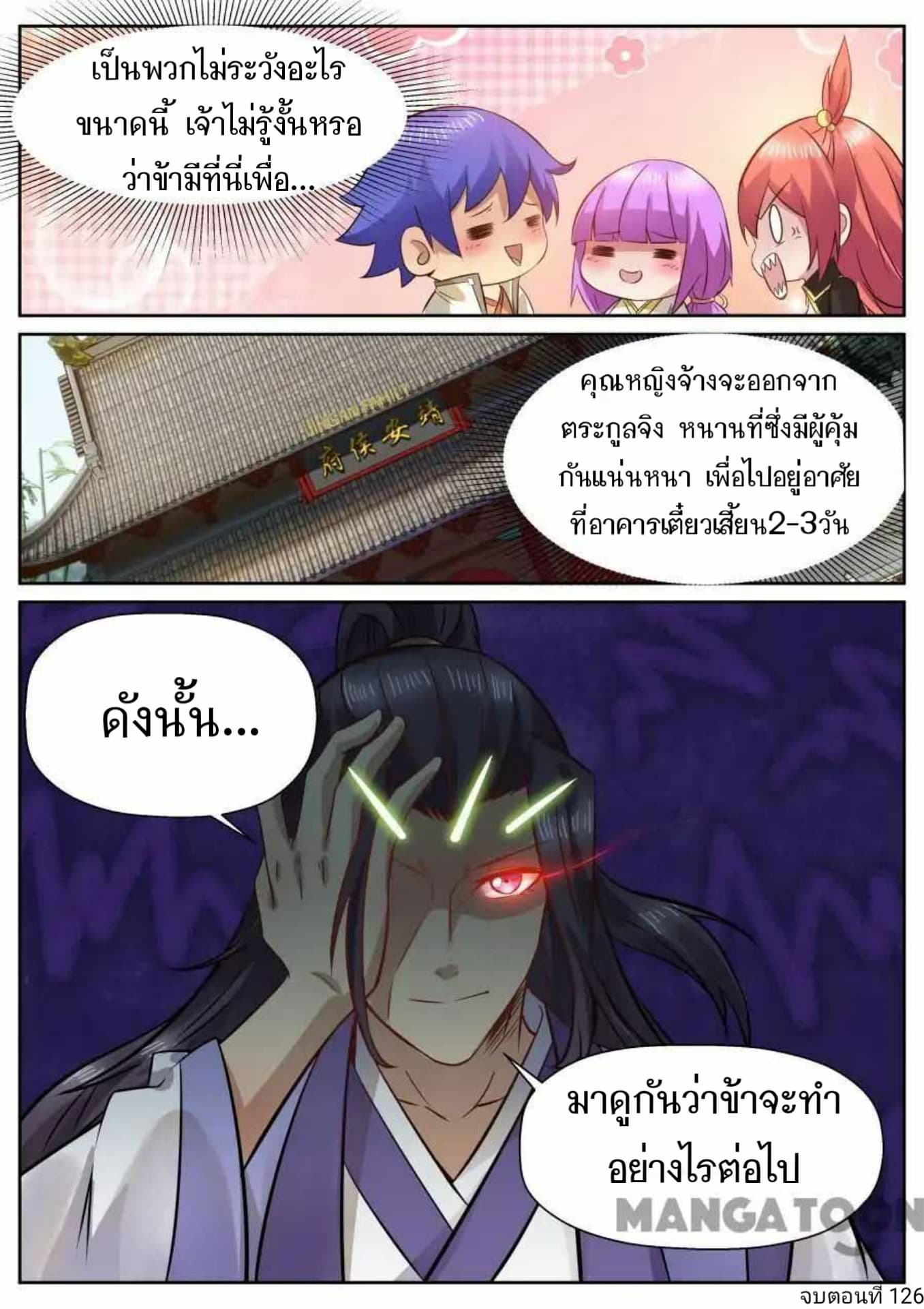 My Great Sword 126-126