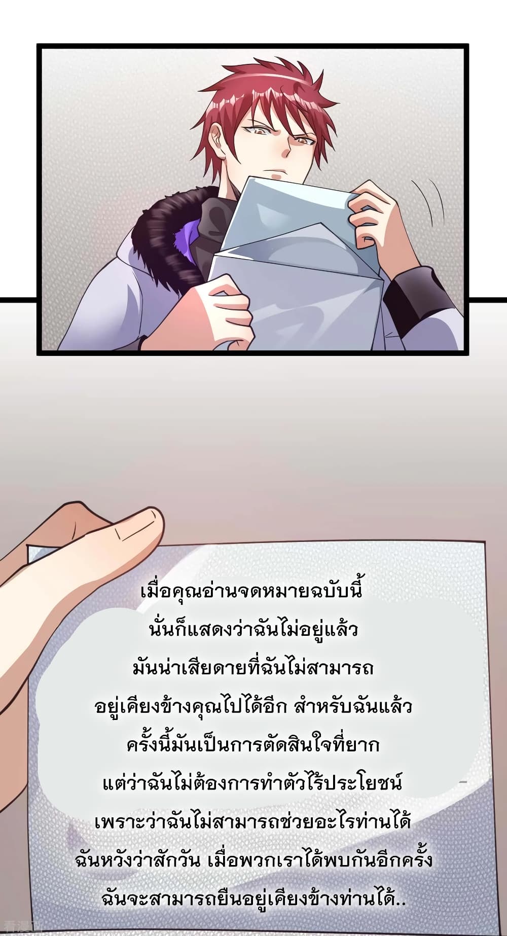 Immortal King of City ราชาอมตะแห่งนคร 98-98