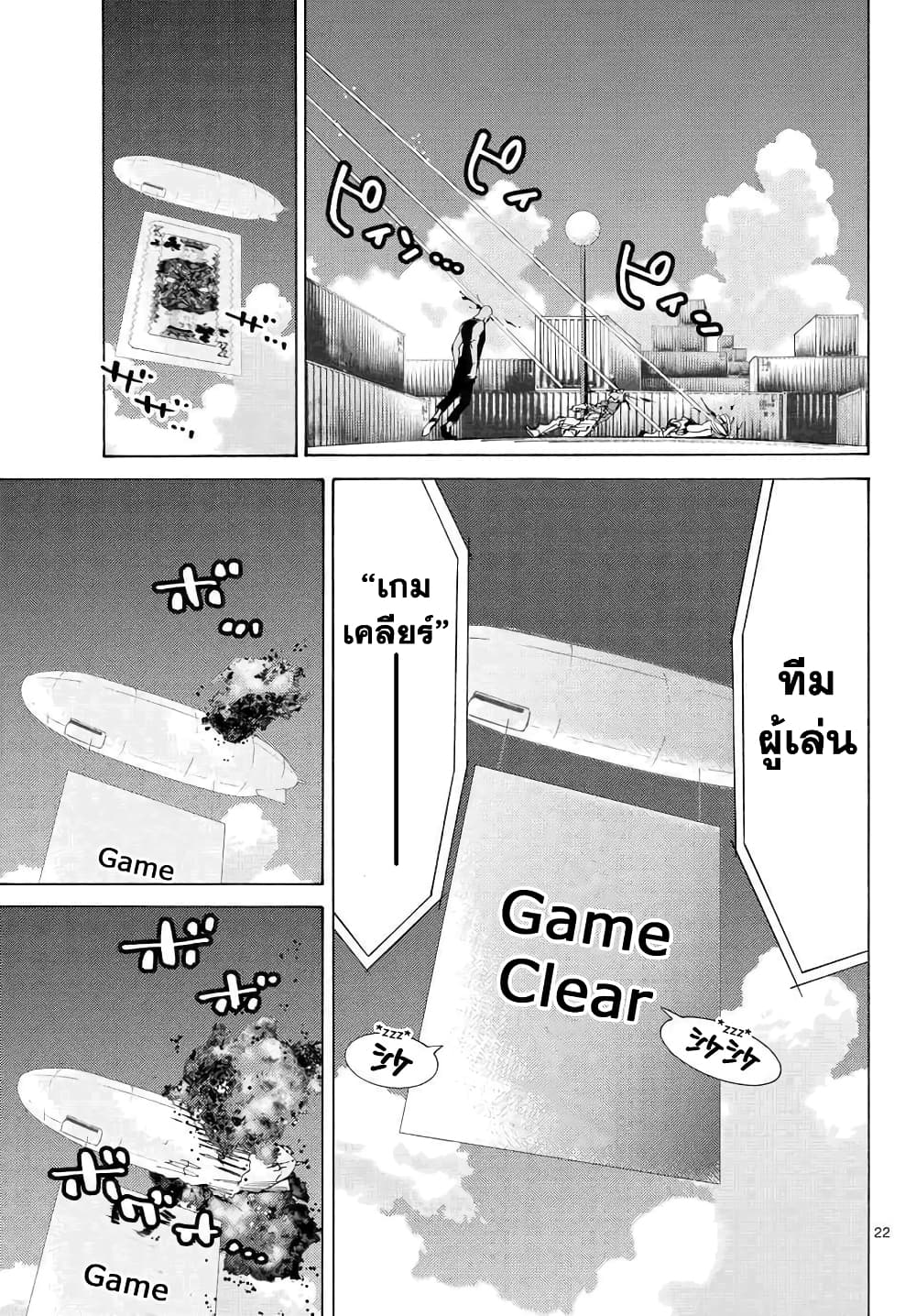 Imawa no Kuni no Alice 41-คิงดอกจิก (9)