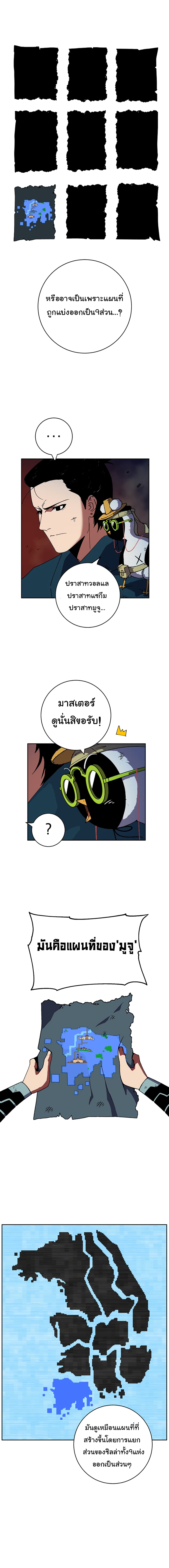 Taebaek: The Tutorial Man 2-2